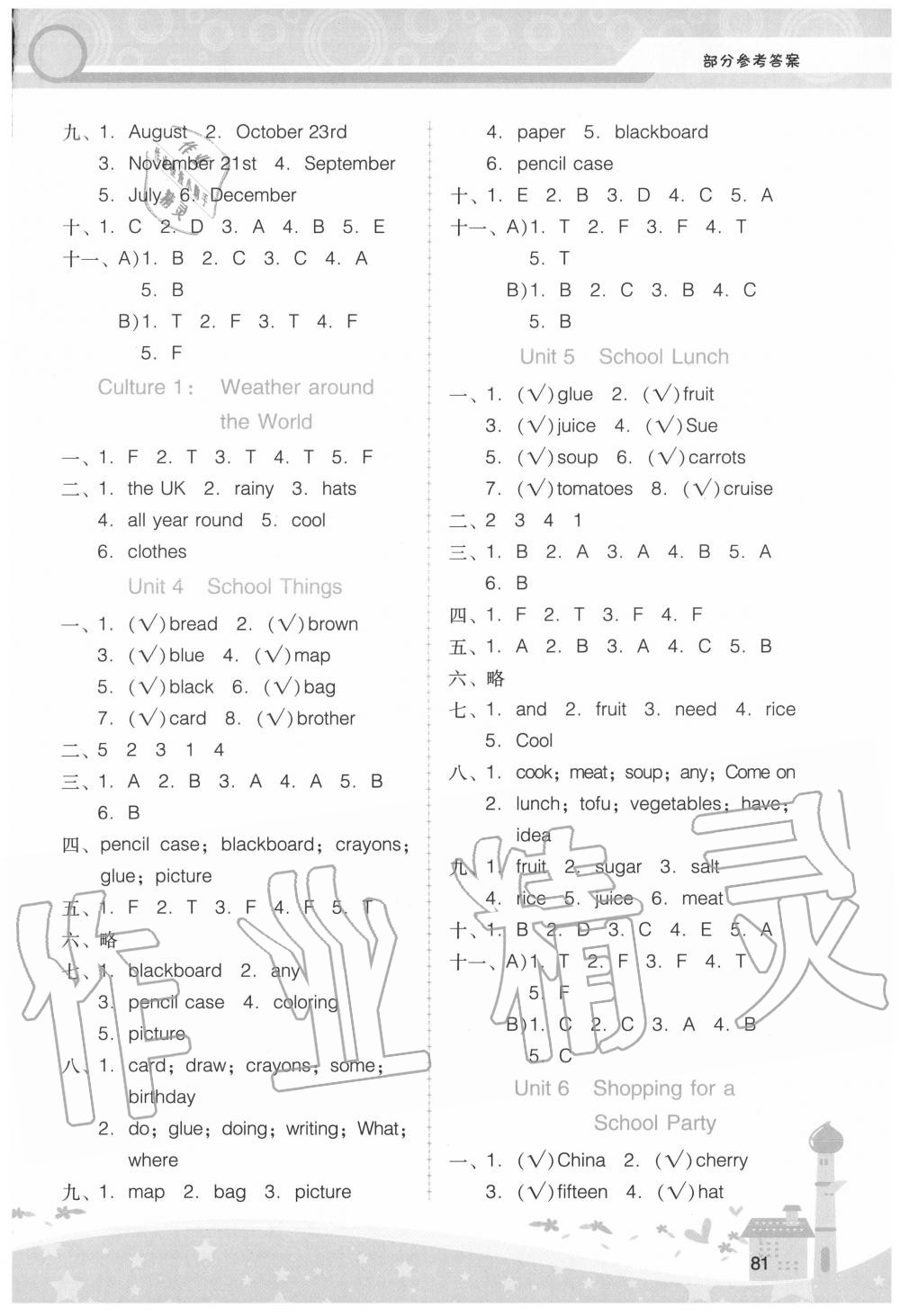 2020年新課程學(xué)習(xí)輔導(dǎo)五年級(jí)英語上冊(cè)廣東人民版 第2頁(yè)