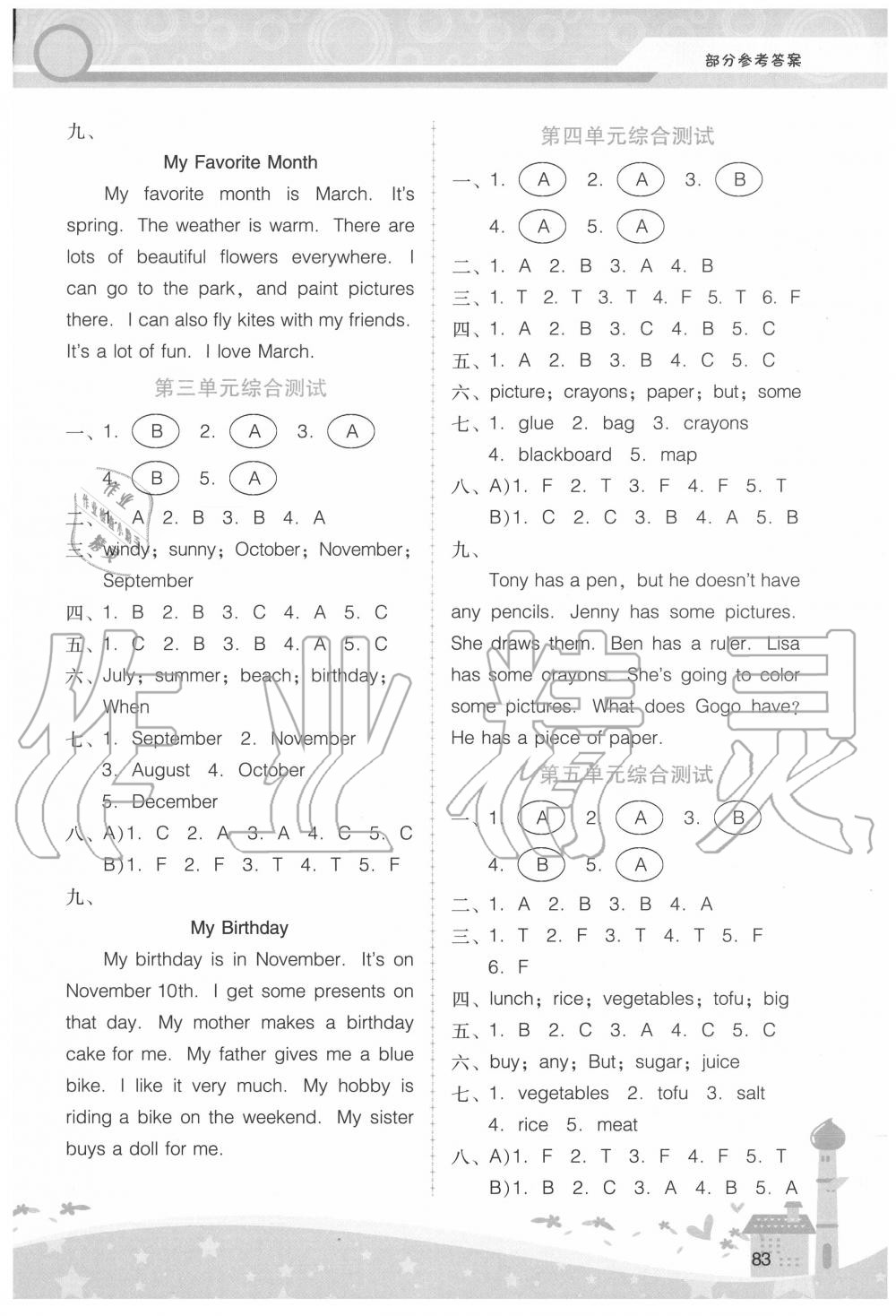 2020年新課程學(xué)習(xí)輔導(dǎo)五年級(jí)英語(yǔ)上冊(cè)廣東人民版 第4頁(yè)