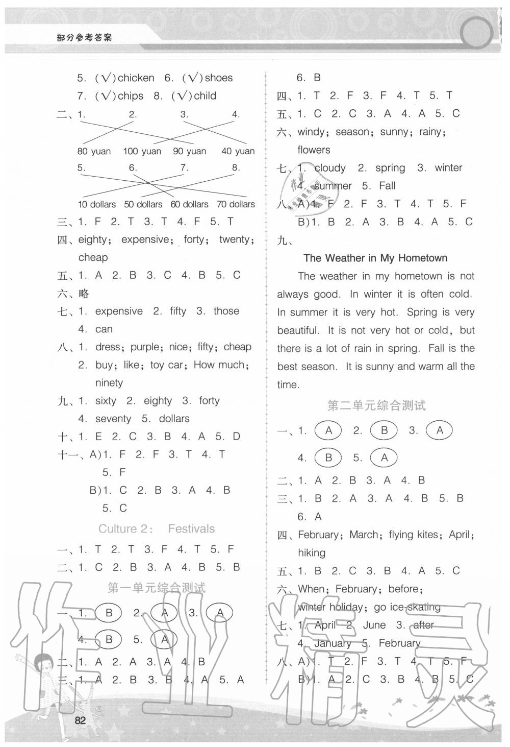 2020年新課程學習輔導五年級英語上冊廣東人民版 第3頁