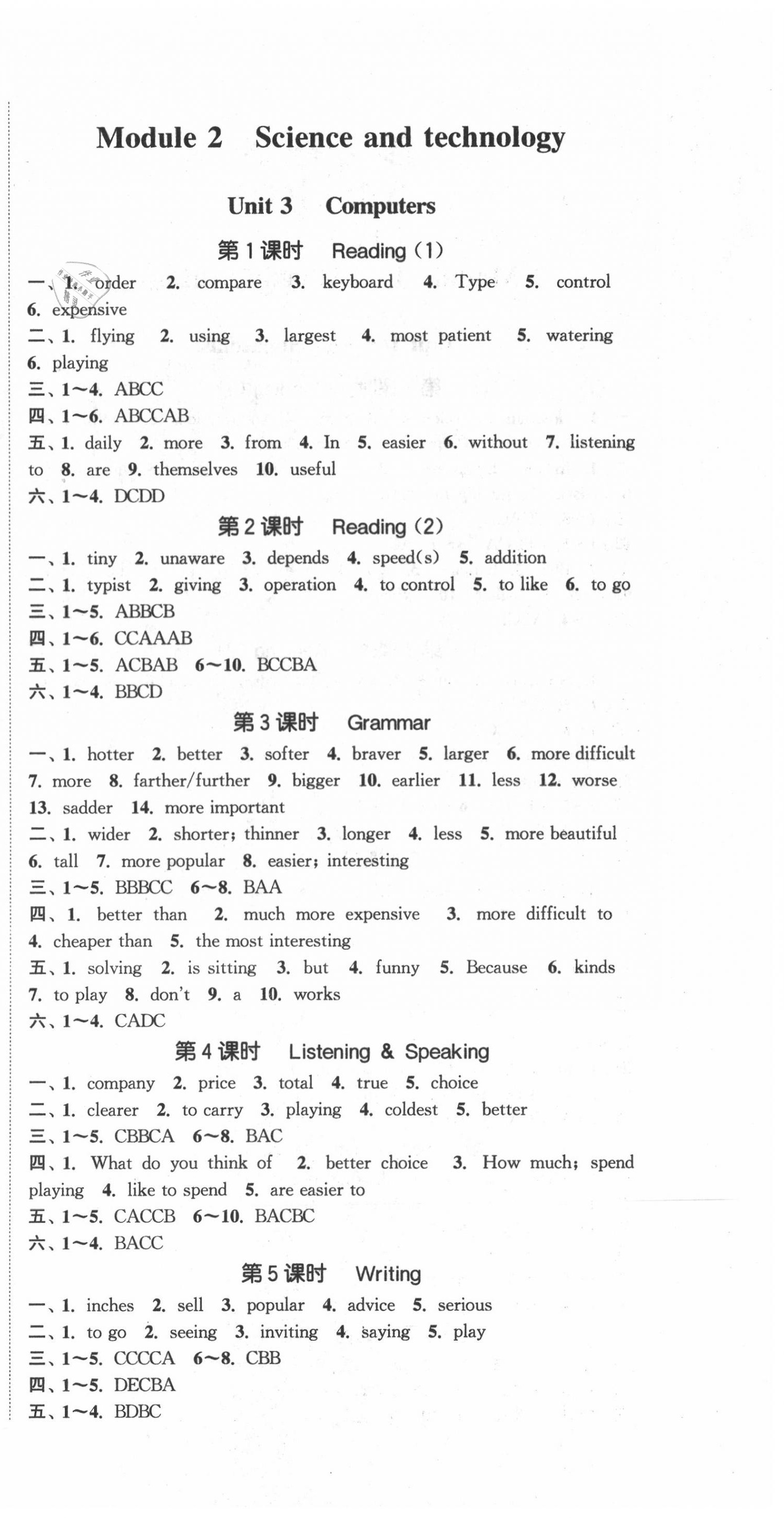 2020年通城學(xué)典課時作業(yè)本八年級英語上冊上海牛津版深圳專版 第6頁