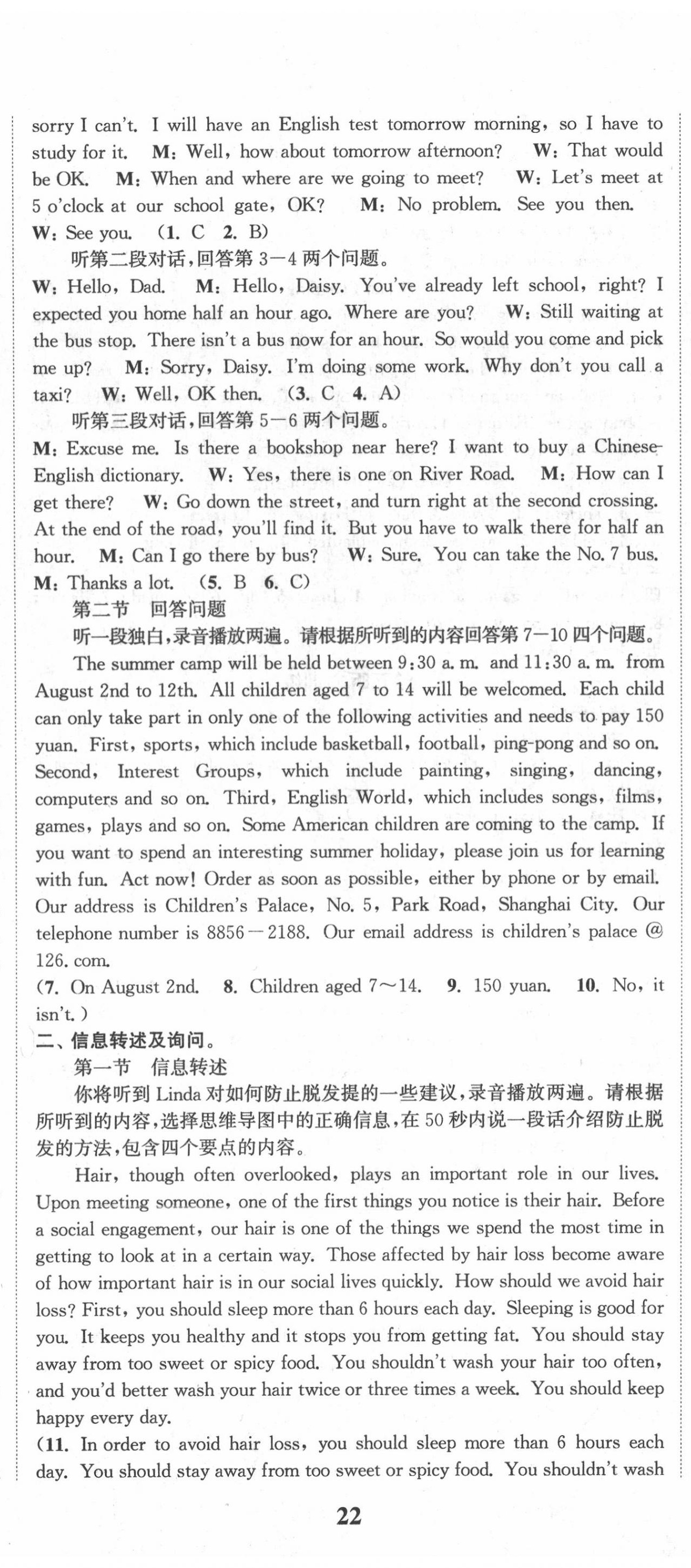 2020年通城學(xué)典課時(shí)作業(yè)本九年級(jí)英語上冊(cè)上海牛津版深圳專用 第5頁