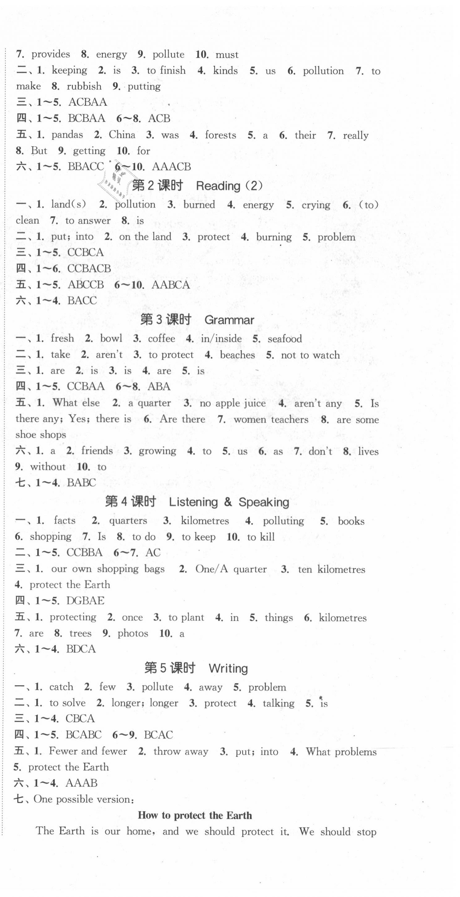 2020年通城學(xué)典課時作業(yè)本七年級英語上冊上海牛津版深圳專用 第6頁