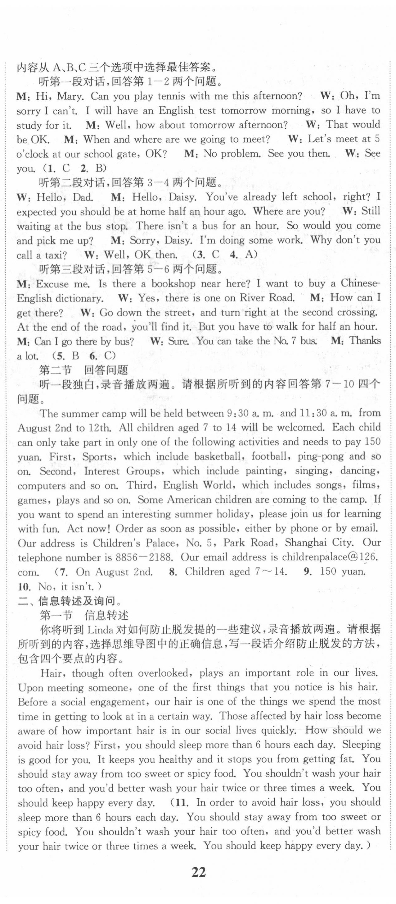 2020年通城學(xué)典課時作業(yè)本九年級英語上冊上海牛津版廣州專用 第5頁