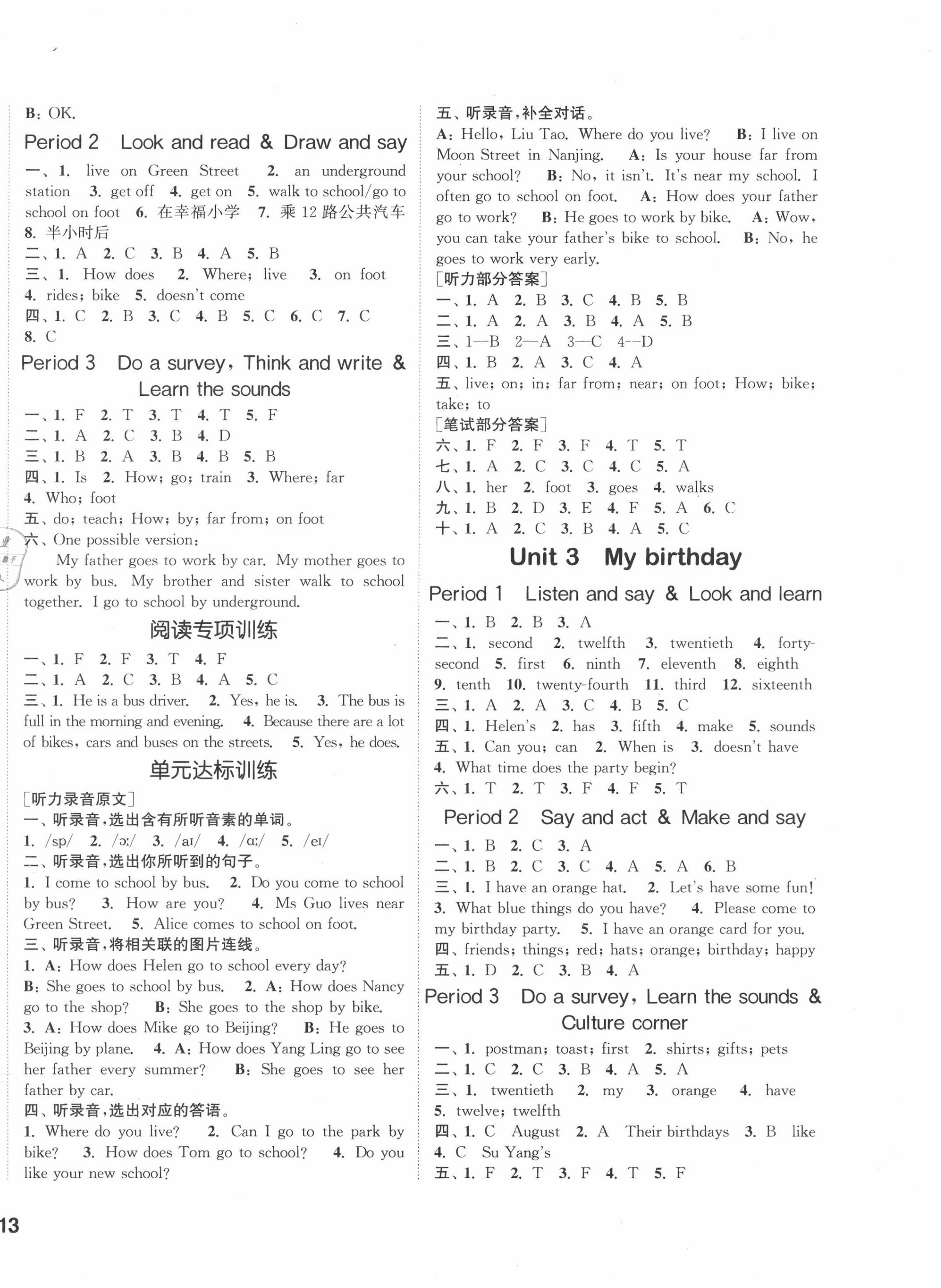 2020年通城学典课时作业本五年级英语上册沪教牛津版 参考答案第2页