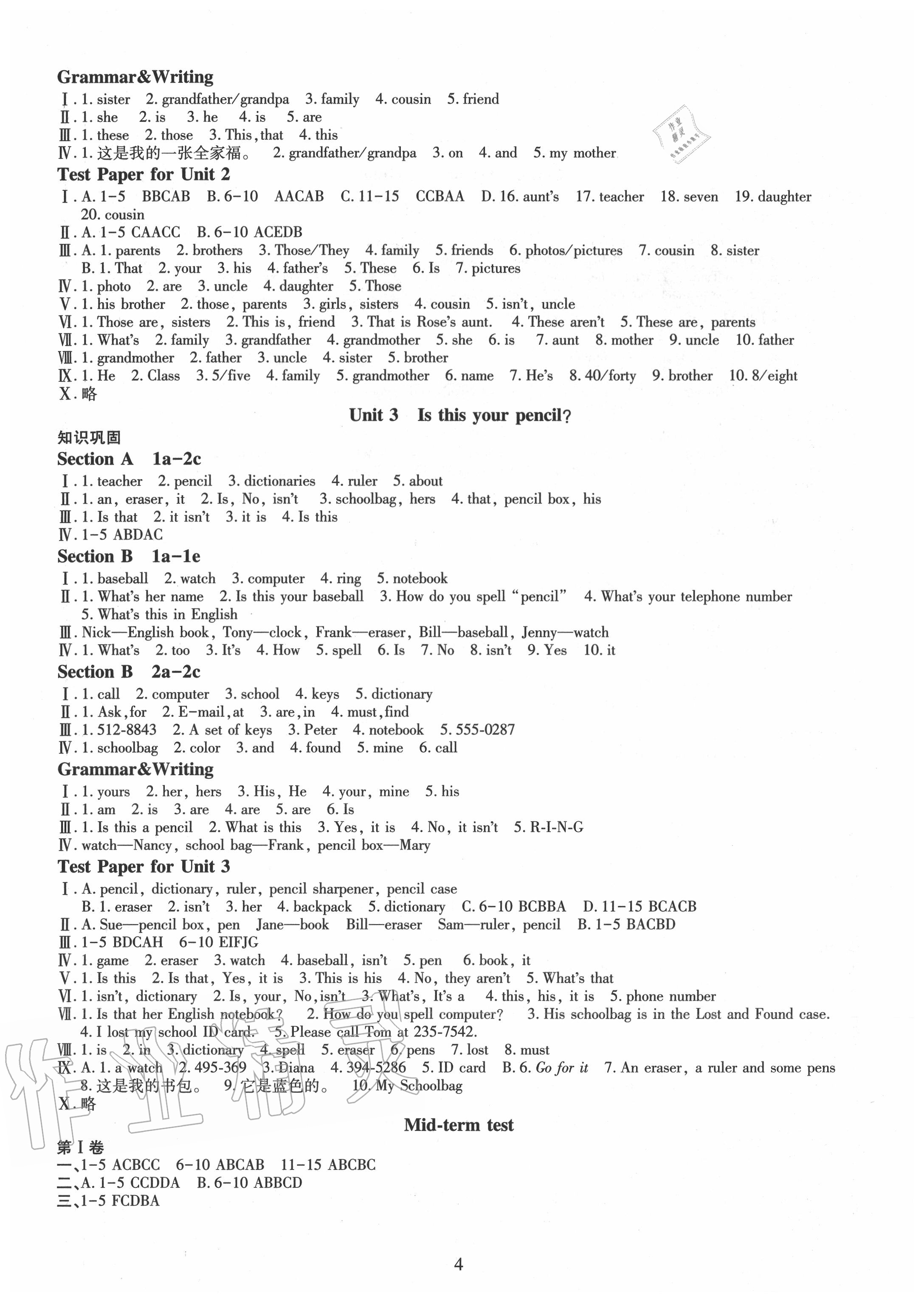 2020年智慧學(xué)習(xí)七年級英語上冊人教版明天出版社 第4頁