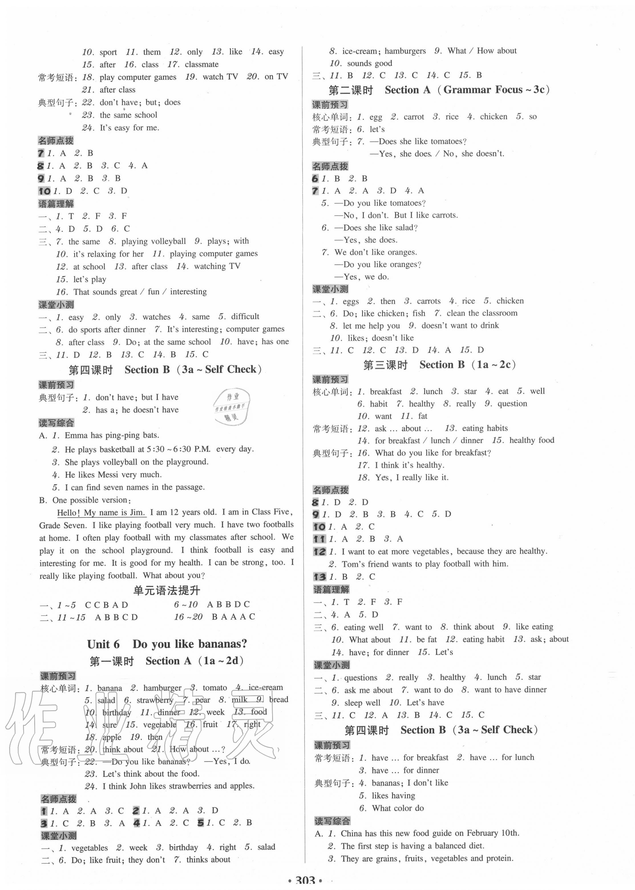 2020年百年學(xué)典廣東學(xué)導(dǎo)練七年級(jí)英語上冊(cè)人教版 第5頁