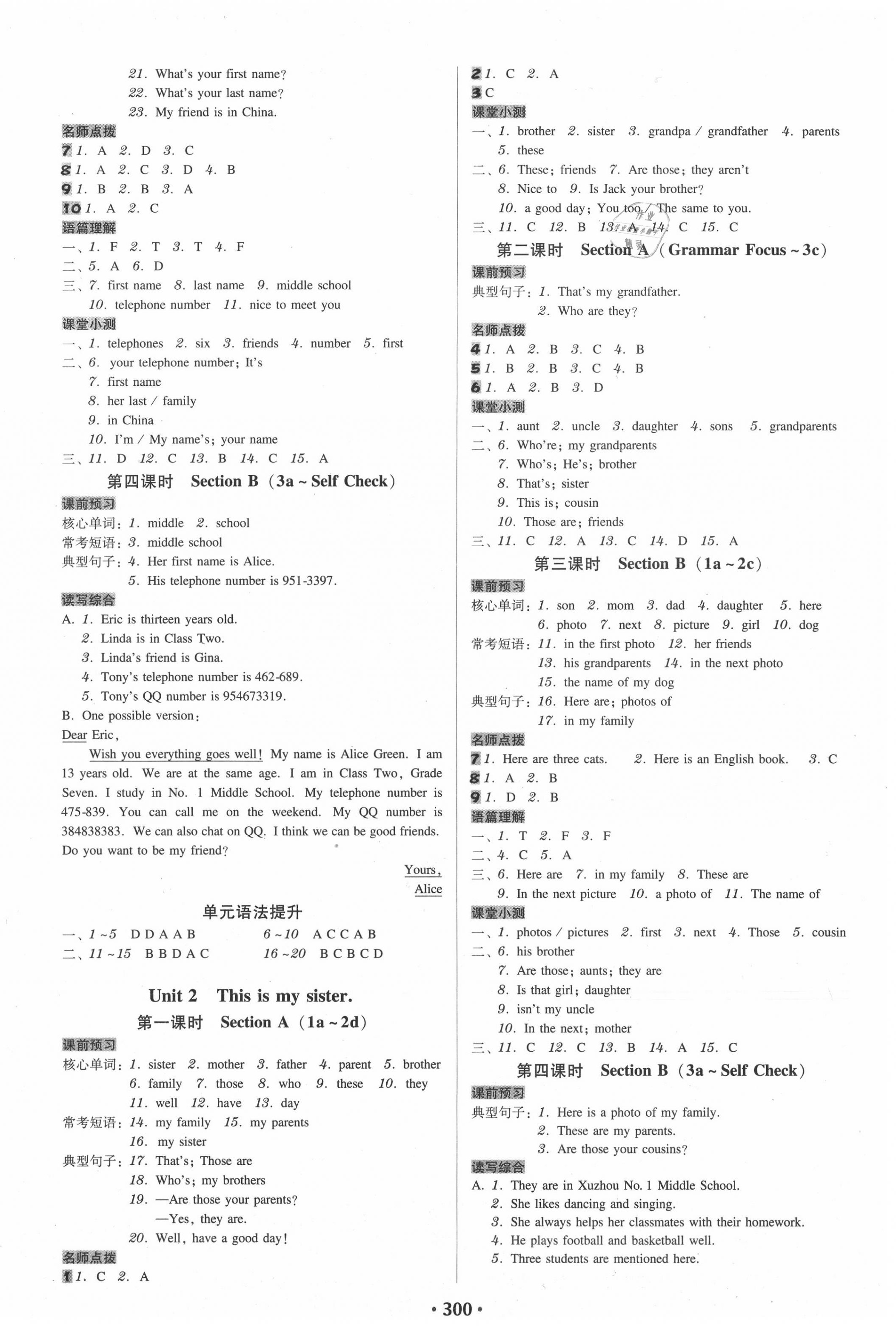 2020年百年學(xué)典廣東學(xué)導(dǎo)練七年級(jí)英語(yǔ)上冊(cè)人教版 第2頁(yè)