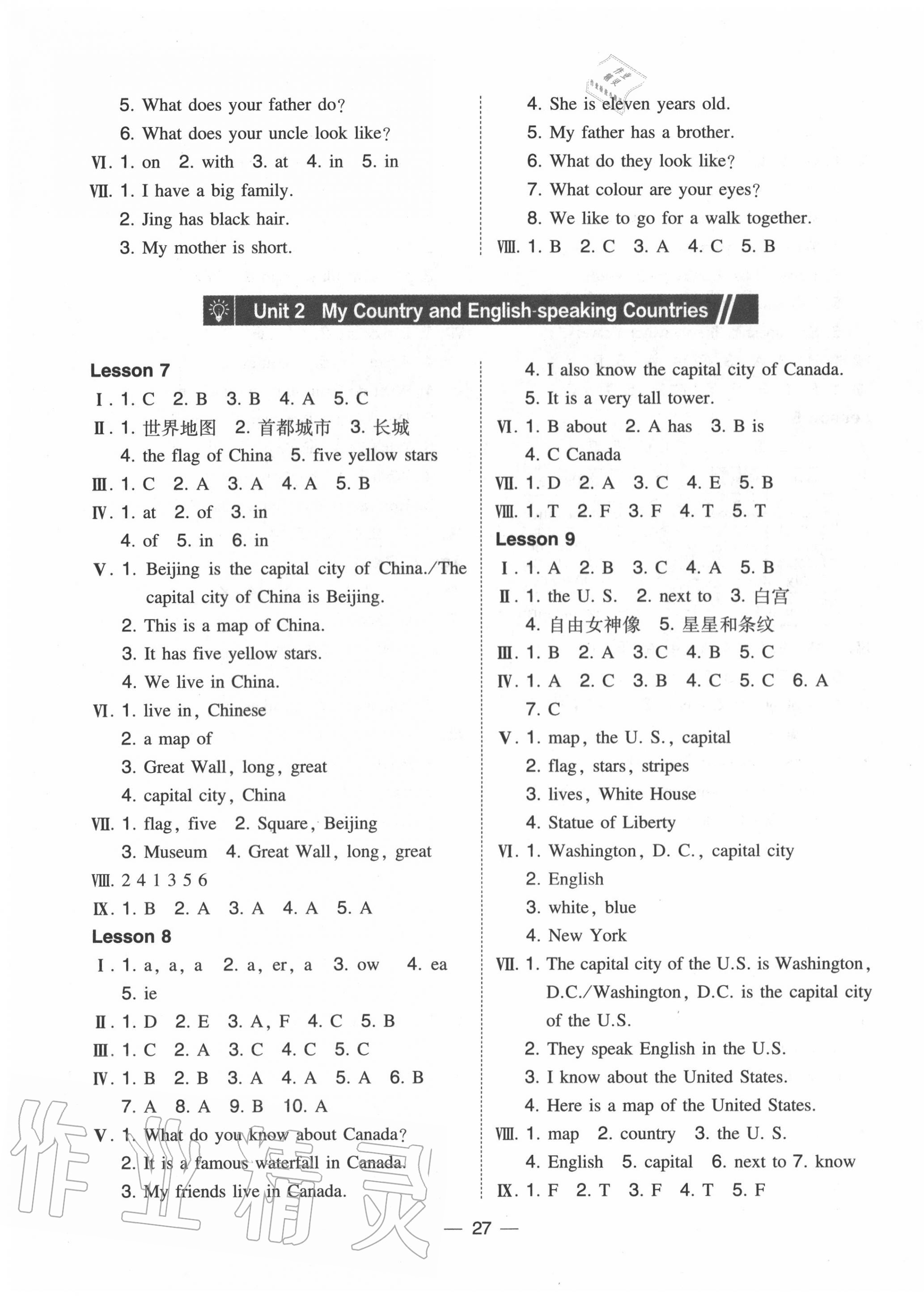 2020年北大綠卡五年級(jí)英語上冊冀教版 第3頁