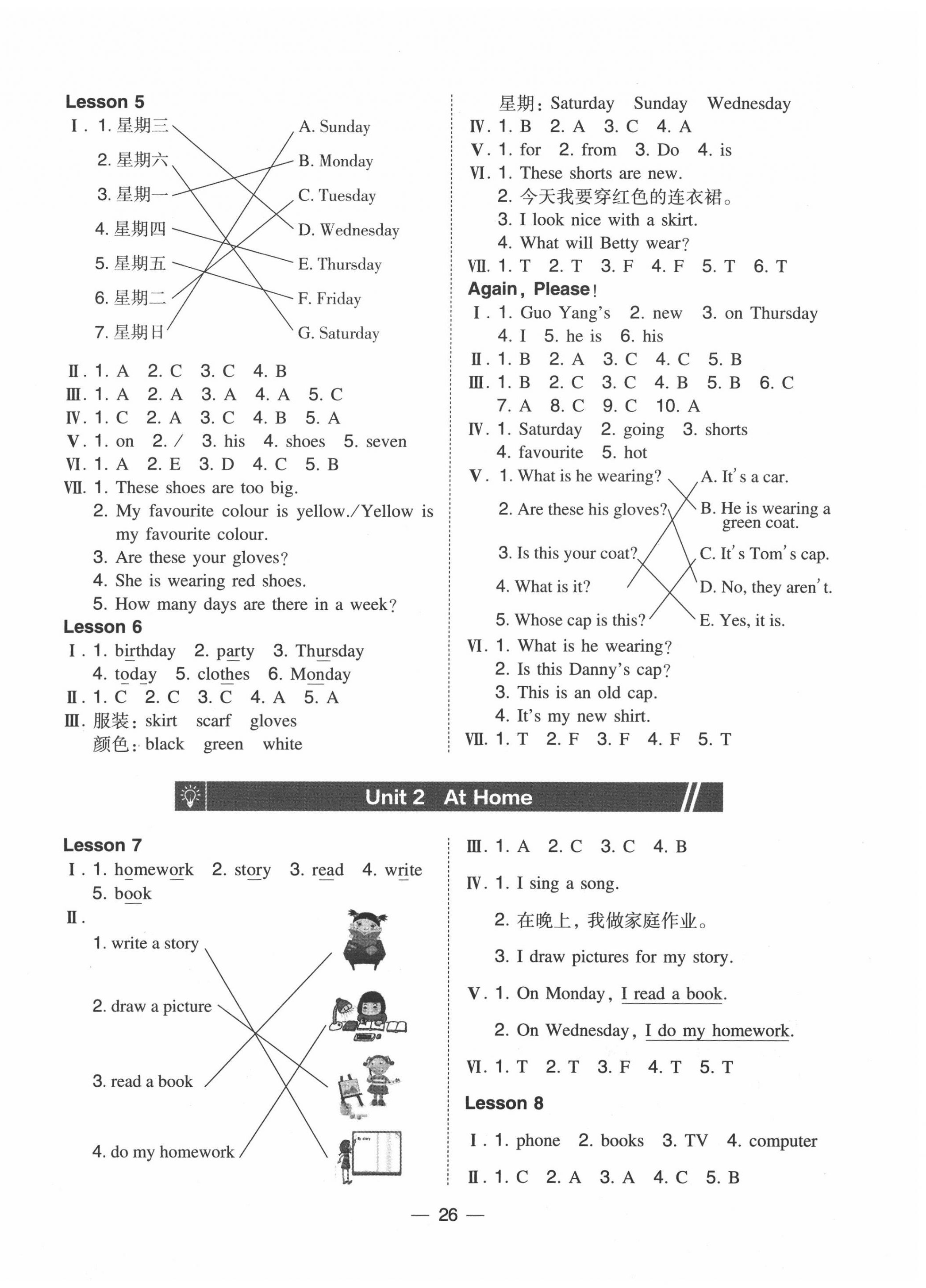 2020年北大綠卡四年級(jí)英語(yǔ)上冊(cè)冀教版 參考答案第2頁(yè)