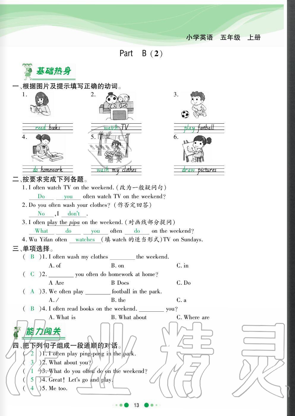 2020年陽(yáng)光通道五年級(jí)英語(yǔ)上冊(cè)人教版 參考答案第13頁(yè)