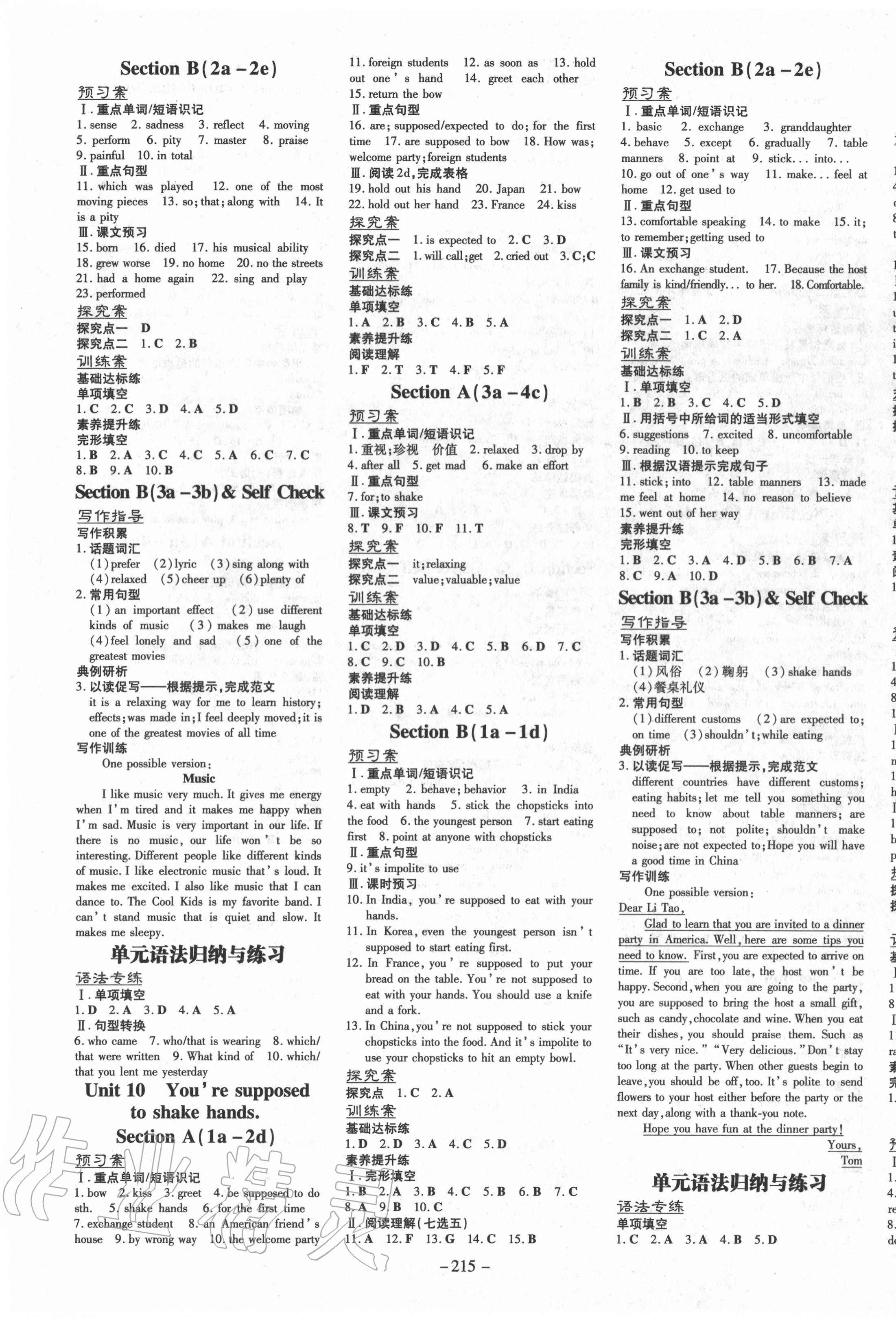 2020年初中同步学习导与练导学探究案九年级英语全一册人教版 第7页