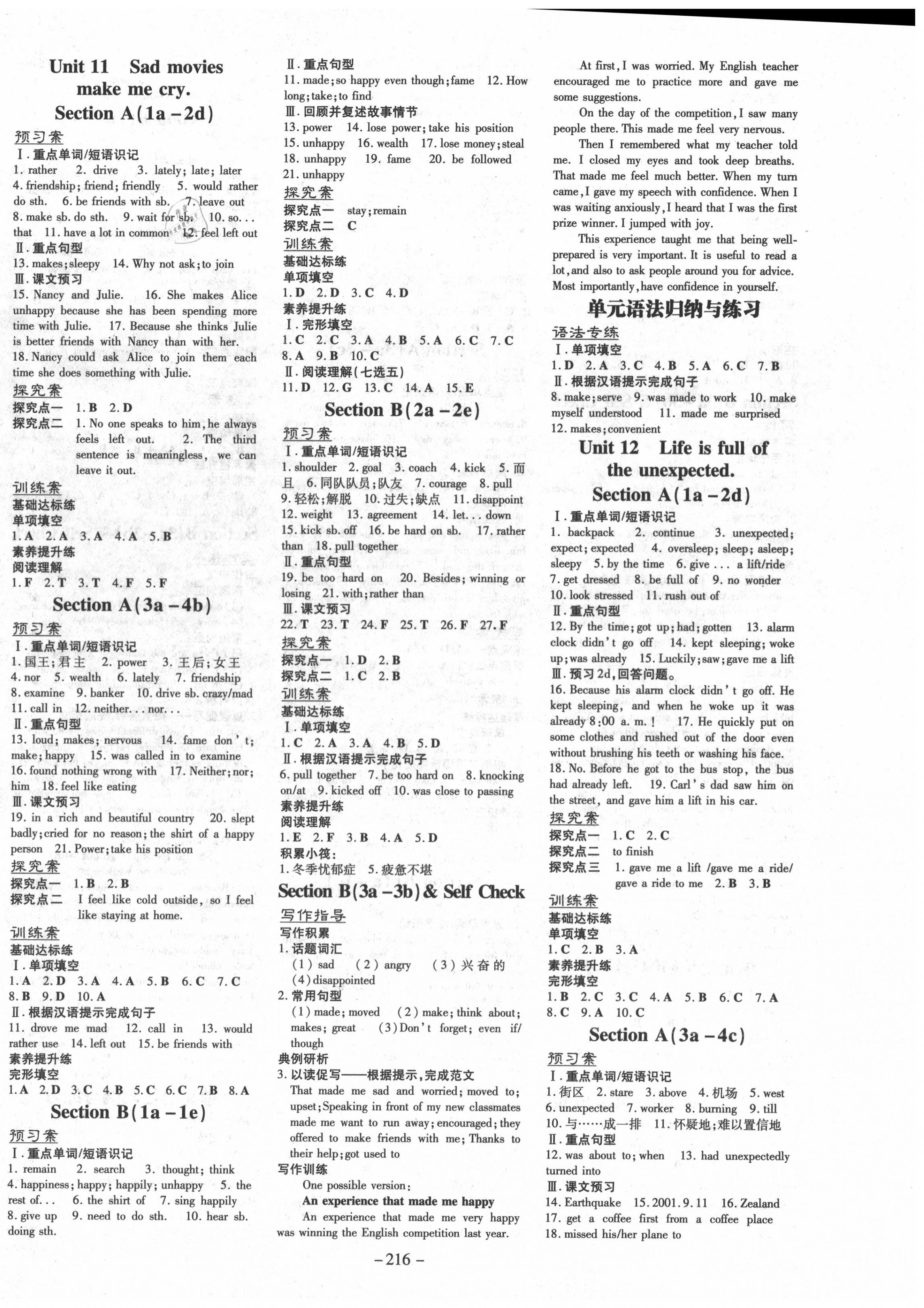 2020年初中同步學習導與練導學探究案九年級英語全一冊人教版 第8頁