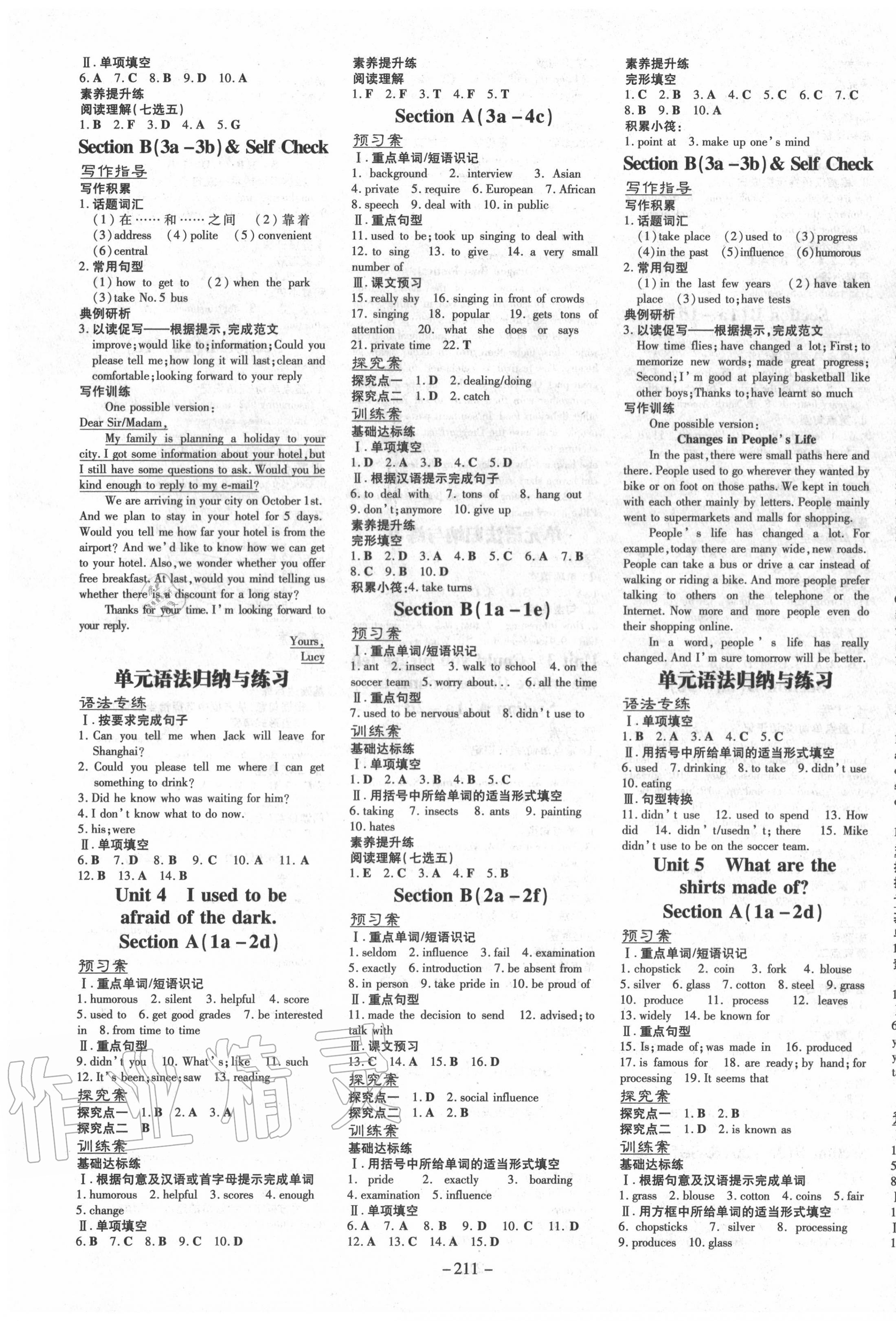 2020年初中同步学习导与练导学探究案九年级英语全一册人教版 第3页