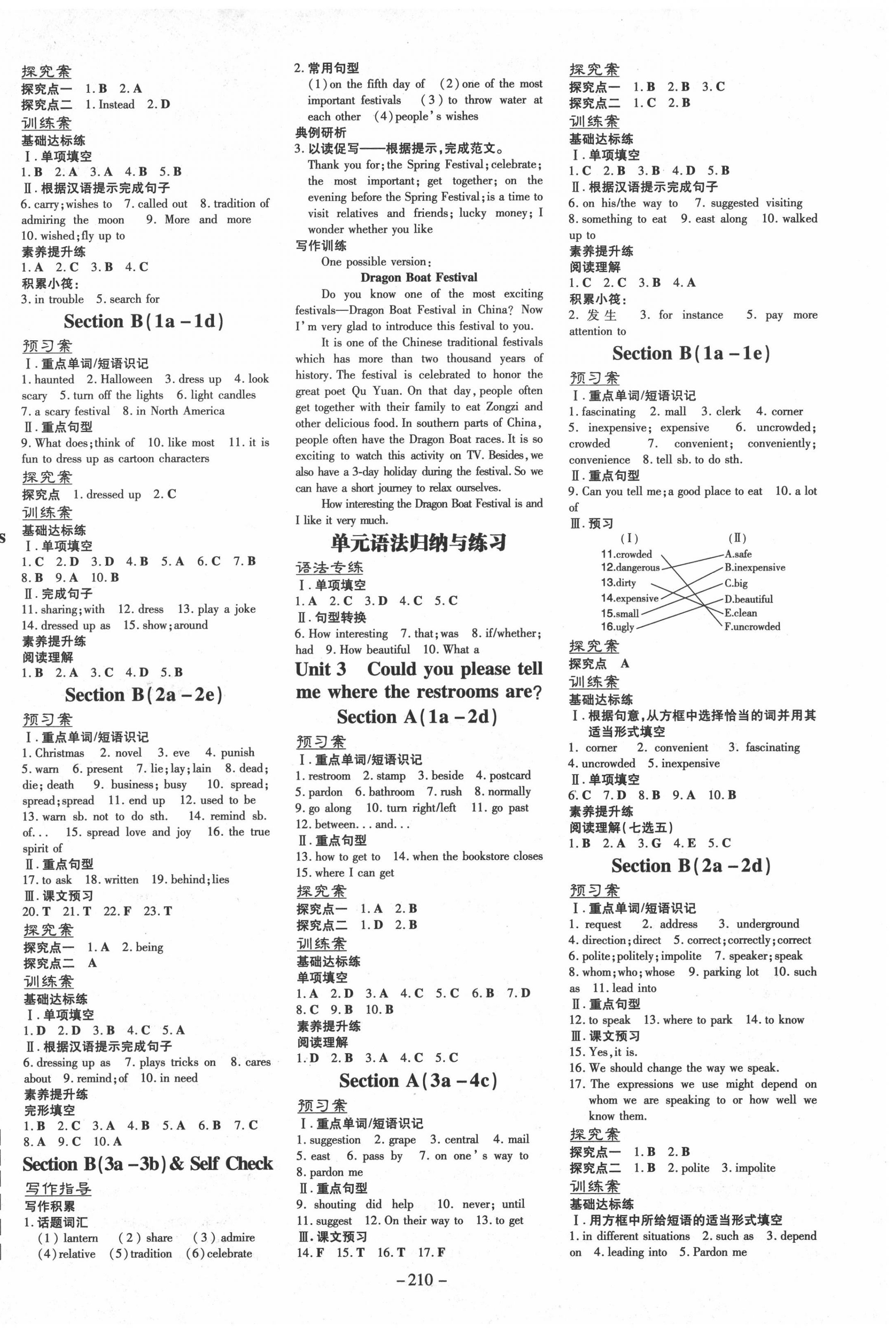 2020年初中同步学习导与练导学探究案九年级英语全一册人教版 第2页