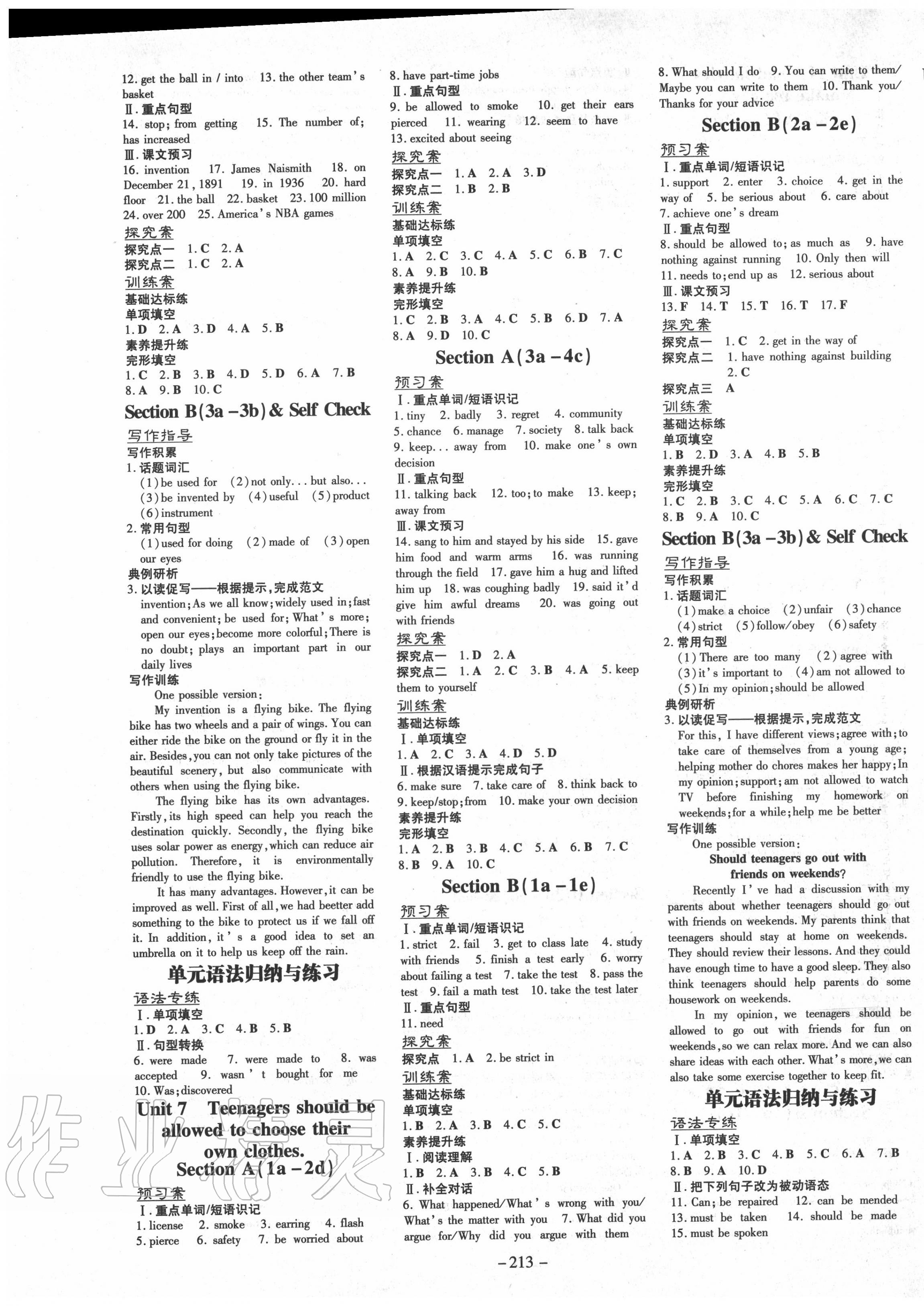 2020年初中同步學習導與練導學探究案九年級英語全一冊人教版 第5頁