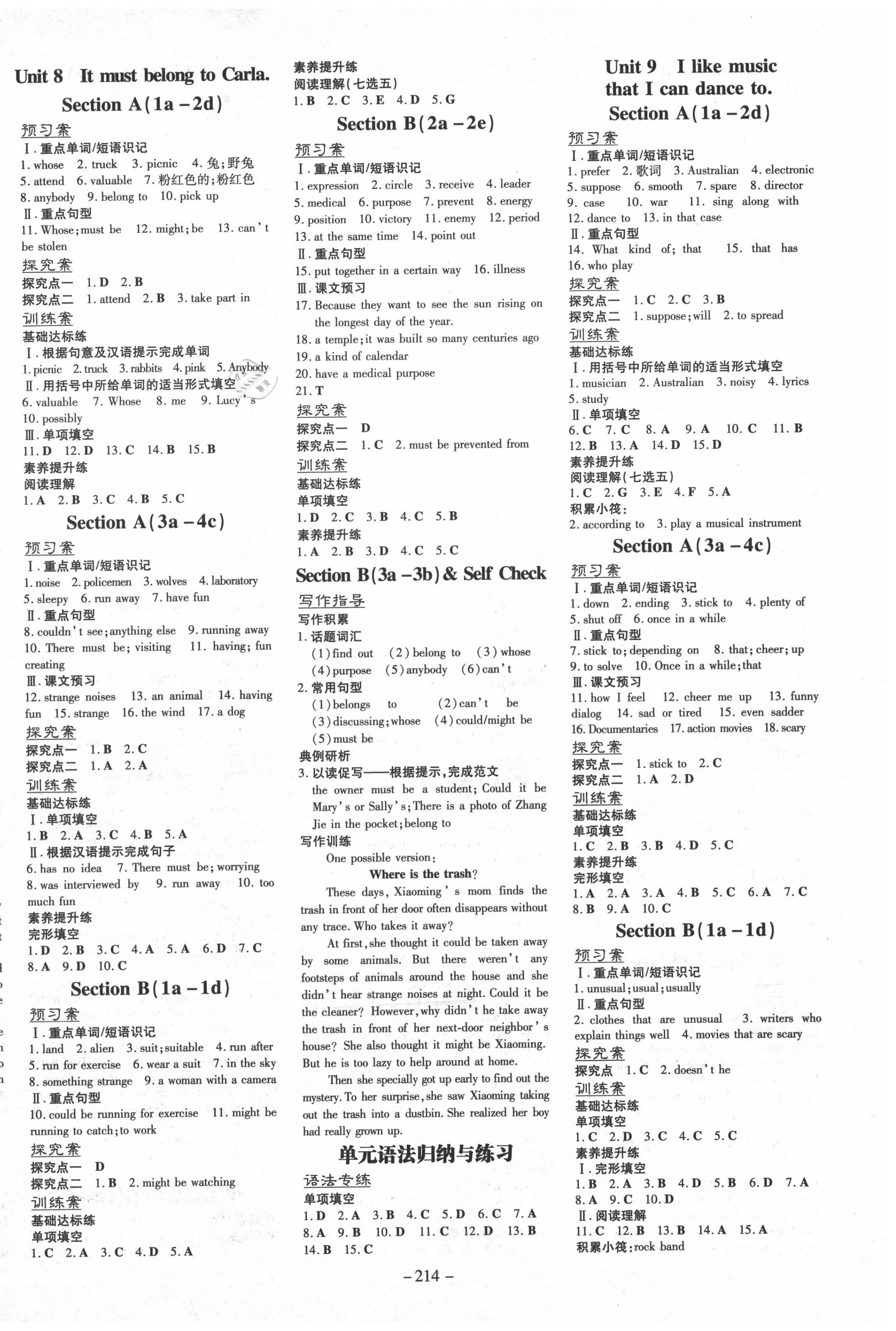 2020年初中同步学习导与练导学探究案九年级英语全一册人教版 第6页