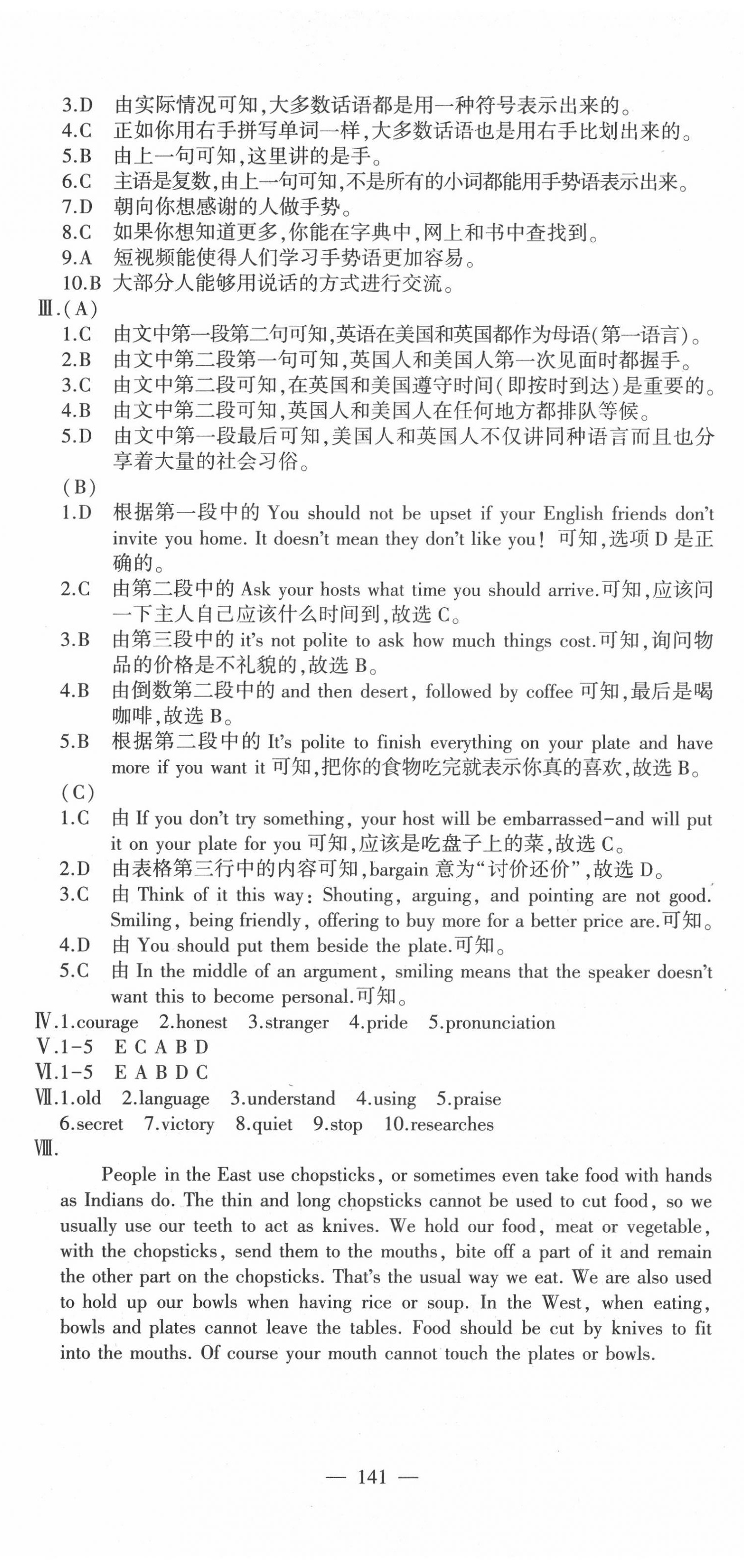 2020年仁愛(ài)英語(yǔ)同步活頁(yè)AB卷九年級(jí)全一冊(cè)仁愛(ài)版 第26頁(yè)