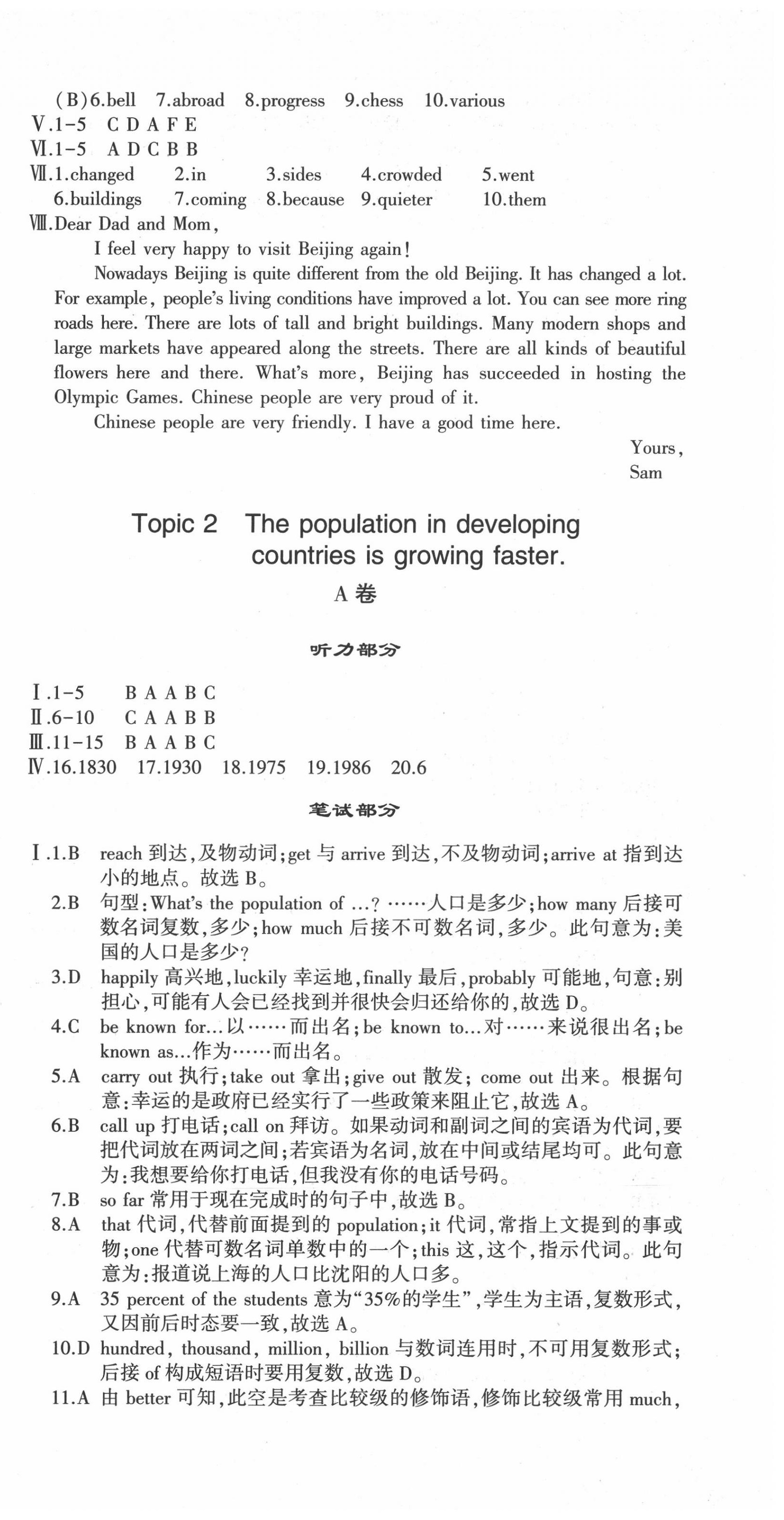 2020年仁爱英语同步活页AB卷九年级全一册仁爱版 第3页