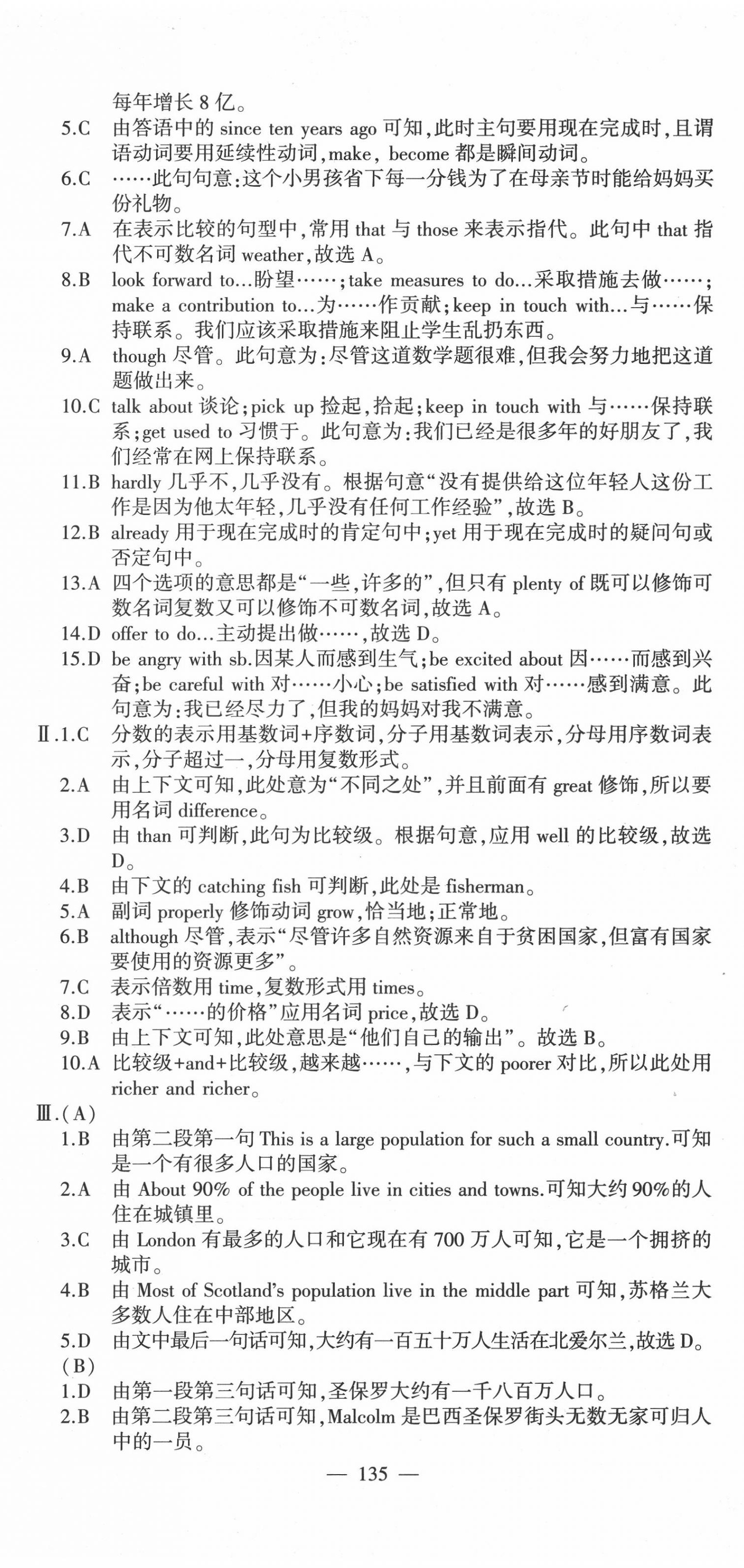 2020年仁愛(ài)英語(yǔ)同步活頁(yè)AB卷九年級(jí)全一冊(cè)仁愛(ài)版 第8頁(yè)