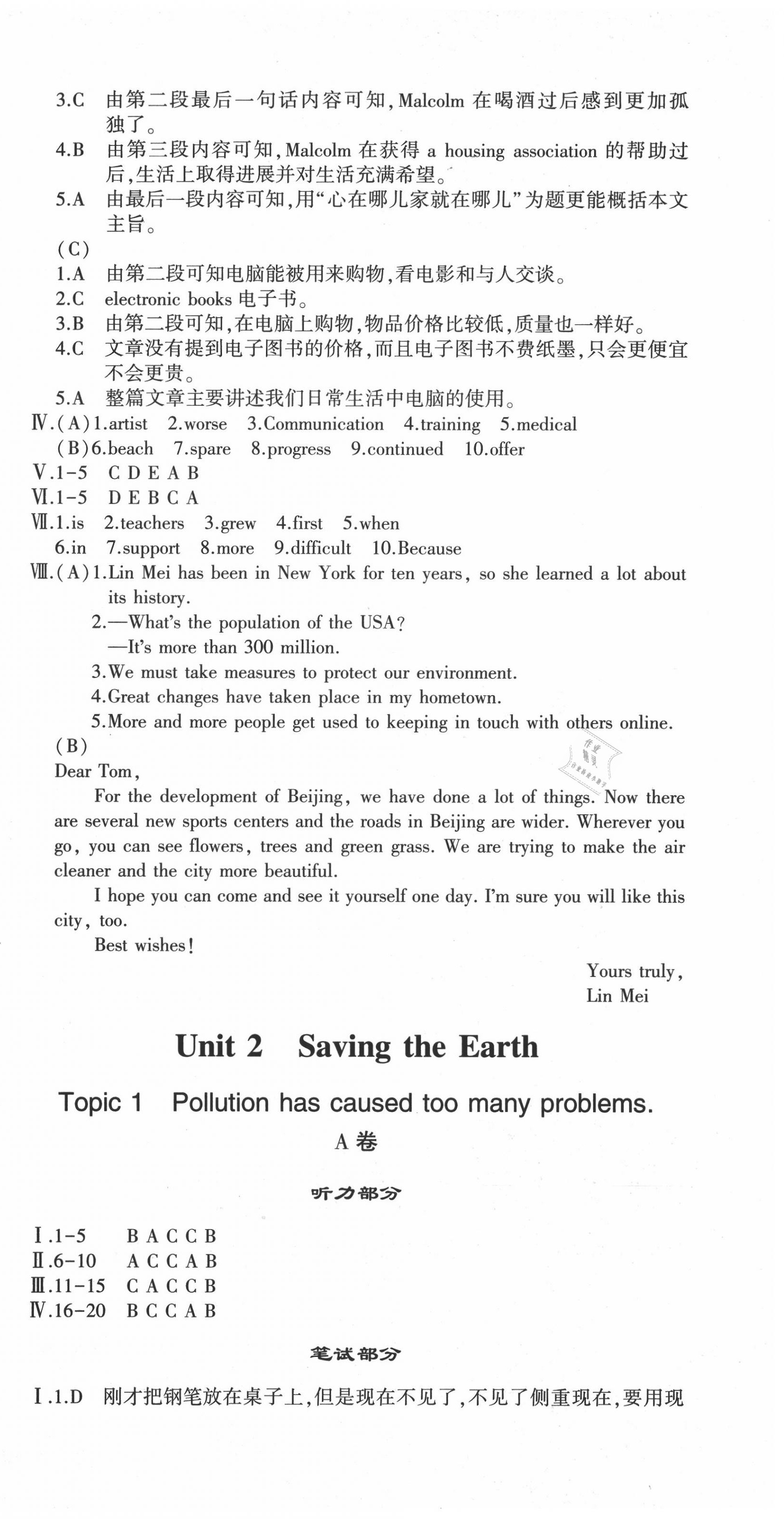 2020年仁爱英语同步活页AB卷九年级全一册仁爱版 第9页