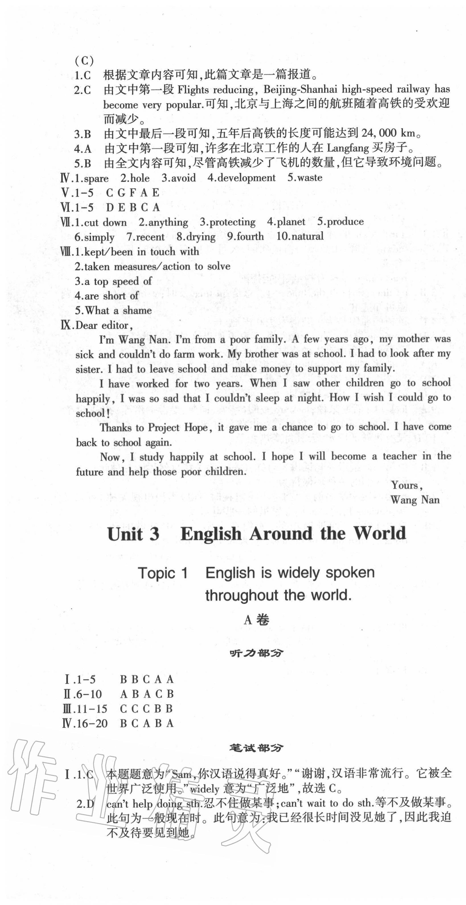 2020年仁愛英語(yǔ)同步活頁(yè)AB卷九年級(jí)全一冊(cè)仁愛版 第22頁(yè)