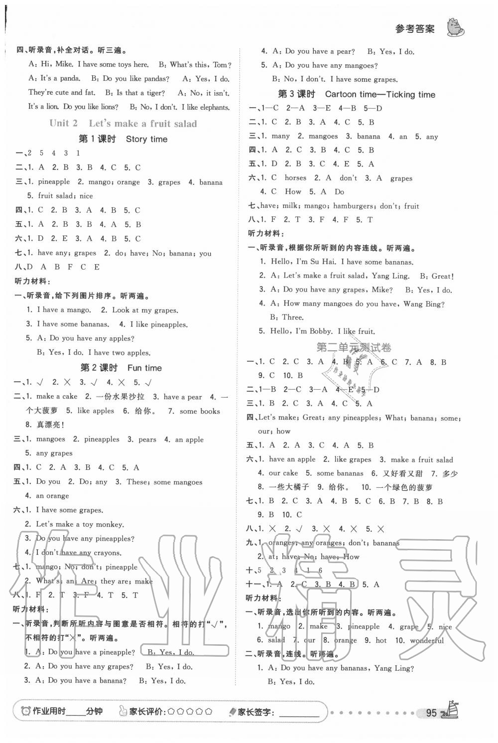 2020年夺冠小状元课时作业本四年级英语上册译林版 参考答案第2页