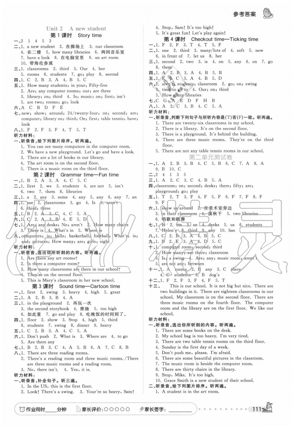 2020年奪冠小狀元課時作業(yè)本五年級英語上冊譯林版 參考答案第2頁