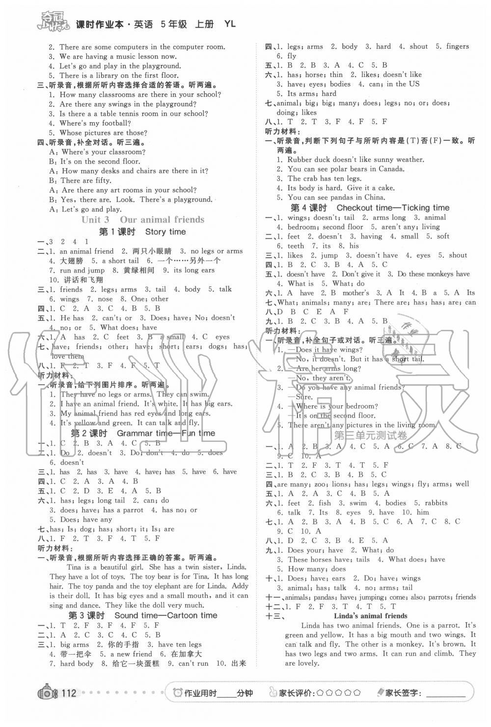 2020年夺冠小状元课时作业本五年级英语上册译林版 参考答案第3页