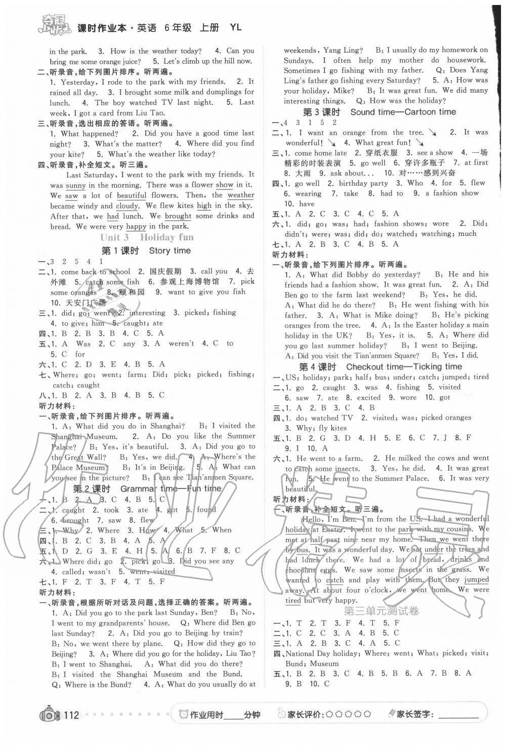 2020年夺冠小状元课时作业本六年级英语上册译林版 参考答案第3页