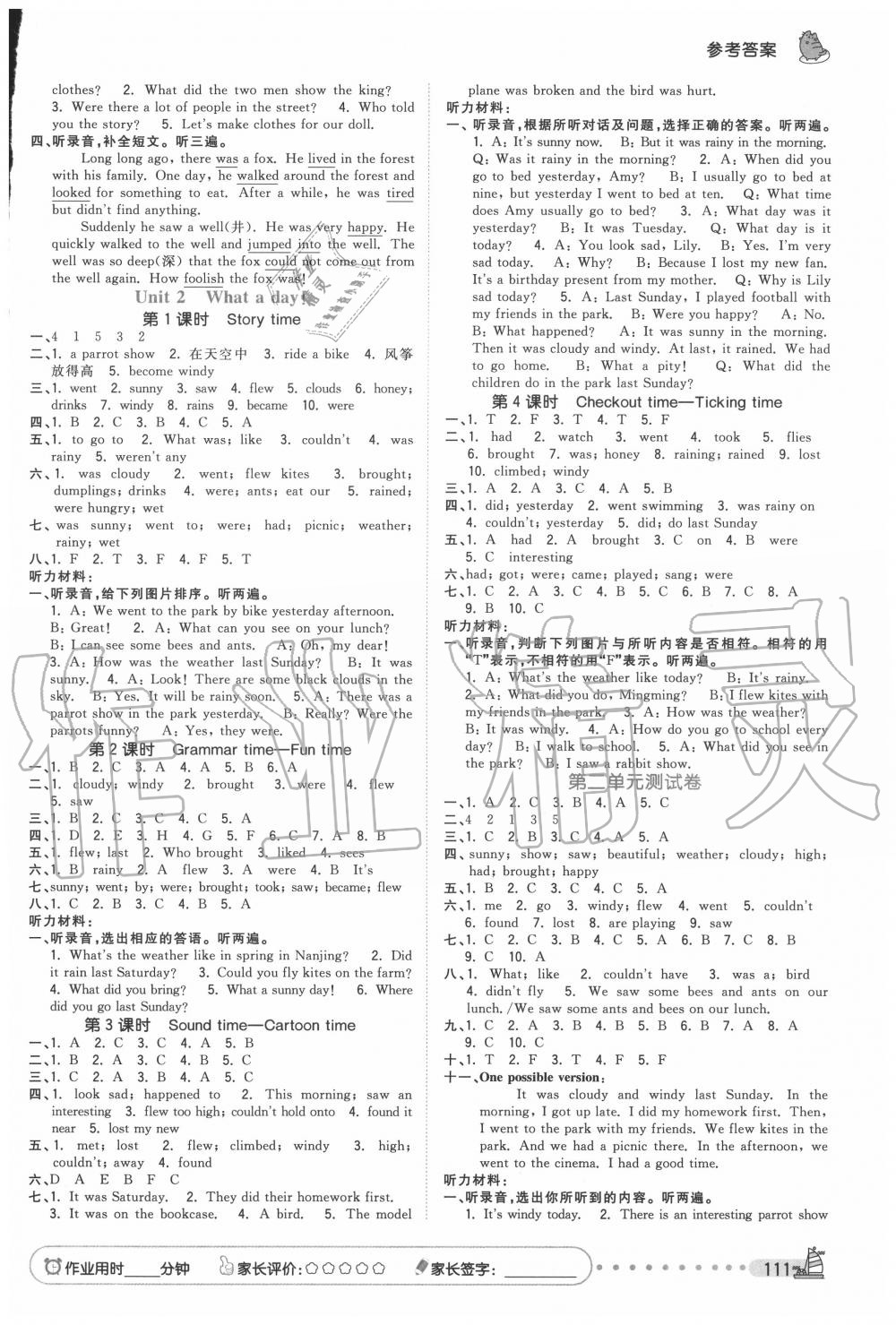 2020年夺冠小状元课时作业本六年级英语上册译林版 参考答案第2页