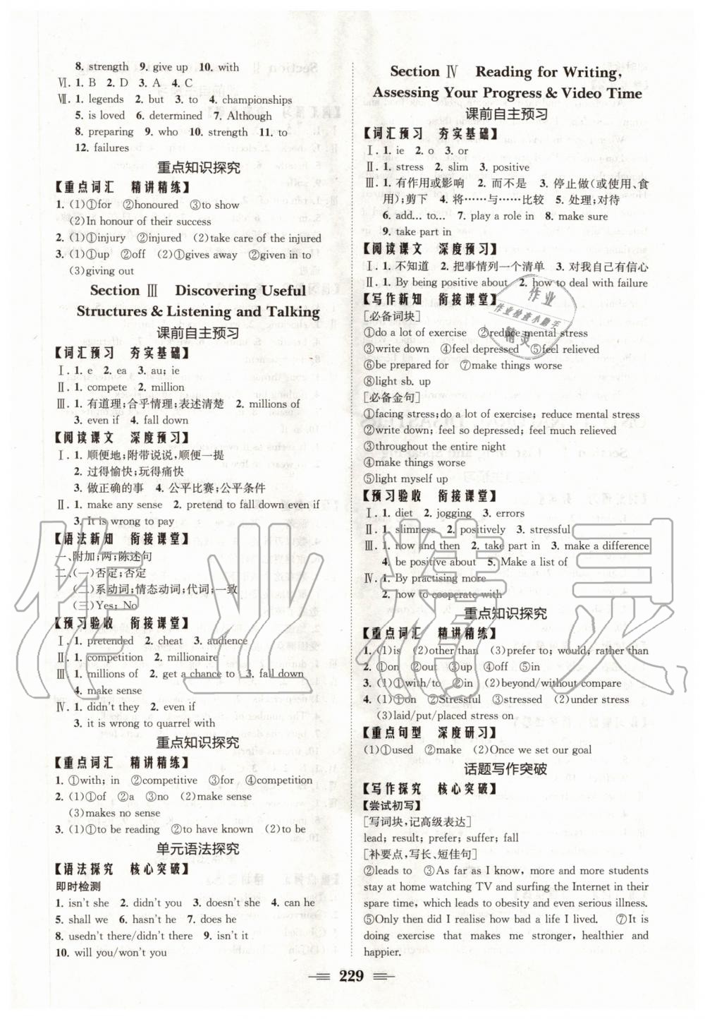 2020年長江作業(yè)本同步練習冊必修第一冊英語人教版 參考答案第7頁