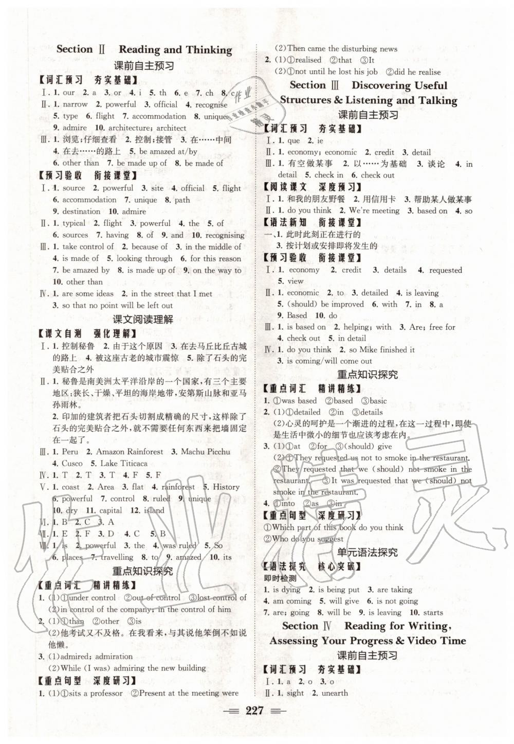 2020年長江作業(yè)本同步練習(xí)冊必修第一冊英語人教版 參考答案第5頁