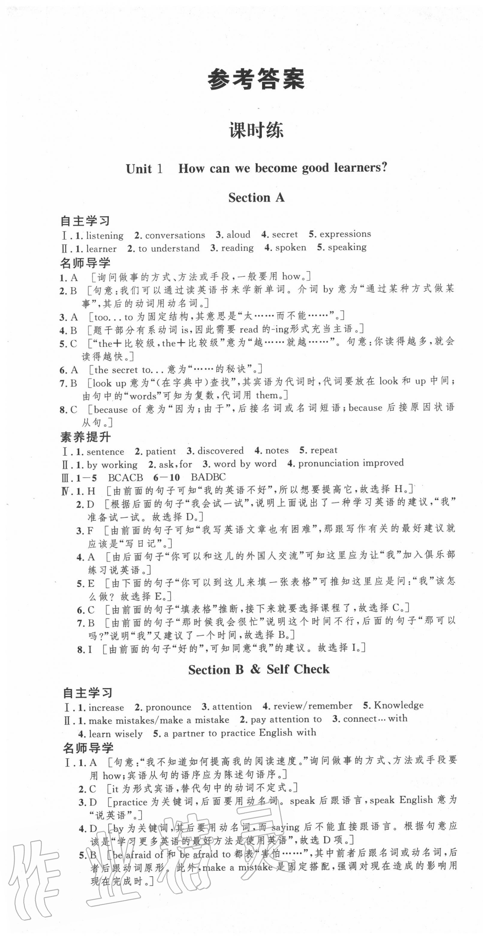 2020年实验教材新学案九年级英语全一册人教版 第1页