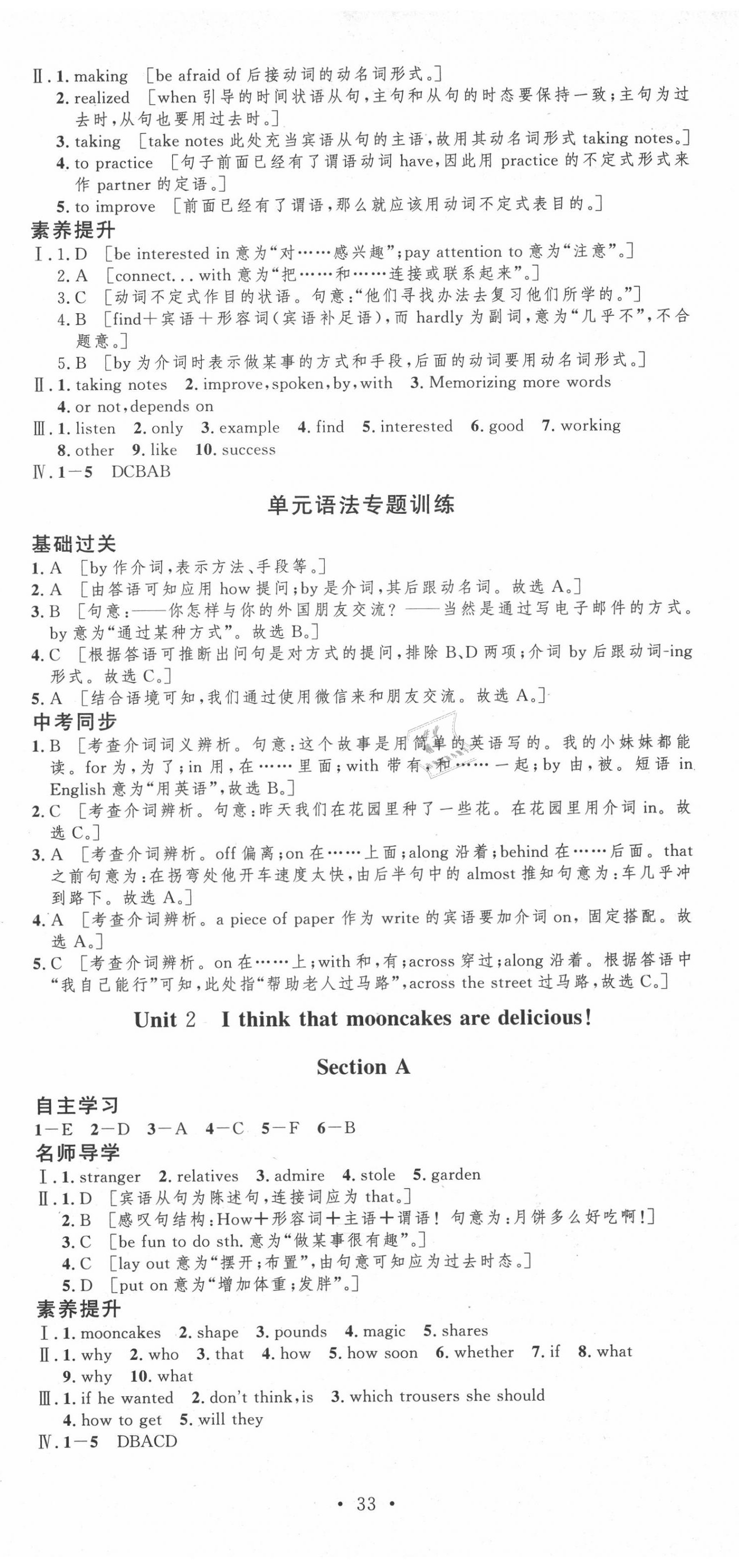 2020年实验教材新学案九年级英语全一册人教版 第2页