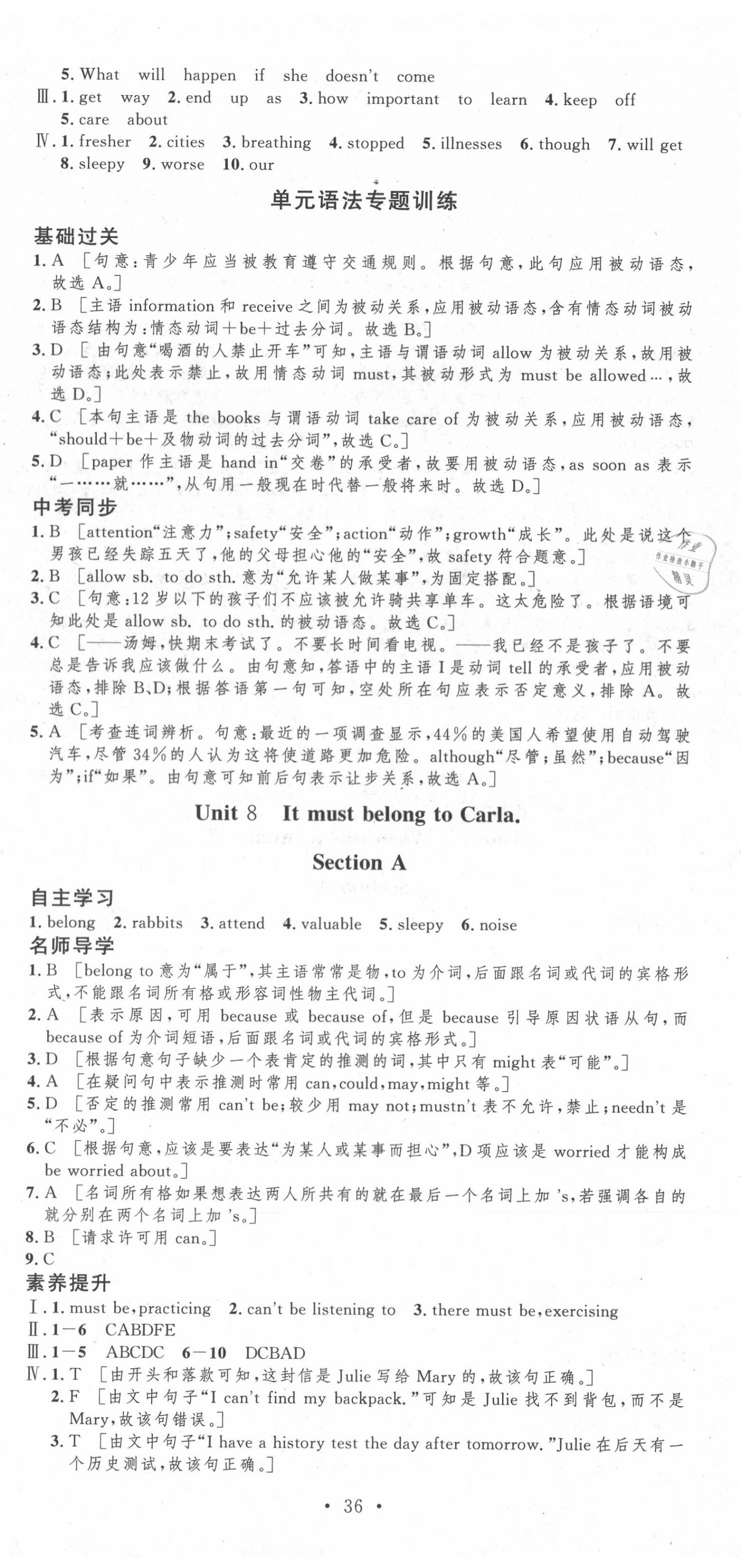 2020年实验教材新学案九年级英语全一册人教版 第11页