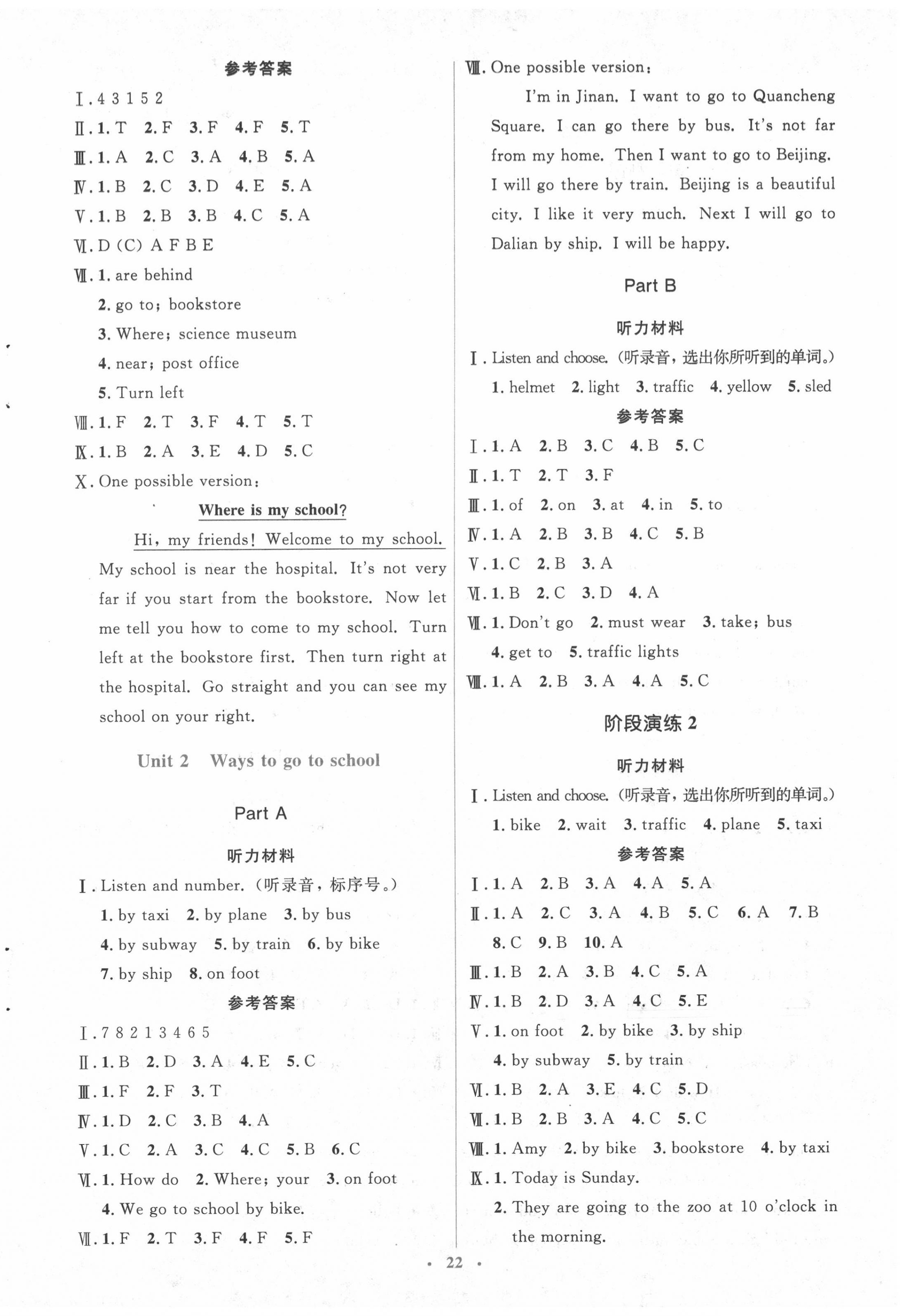 2020年人教金學典同步解析與測評學考練六年級英語上冊人教版 第2頁