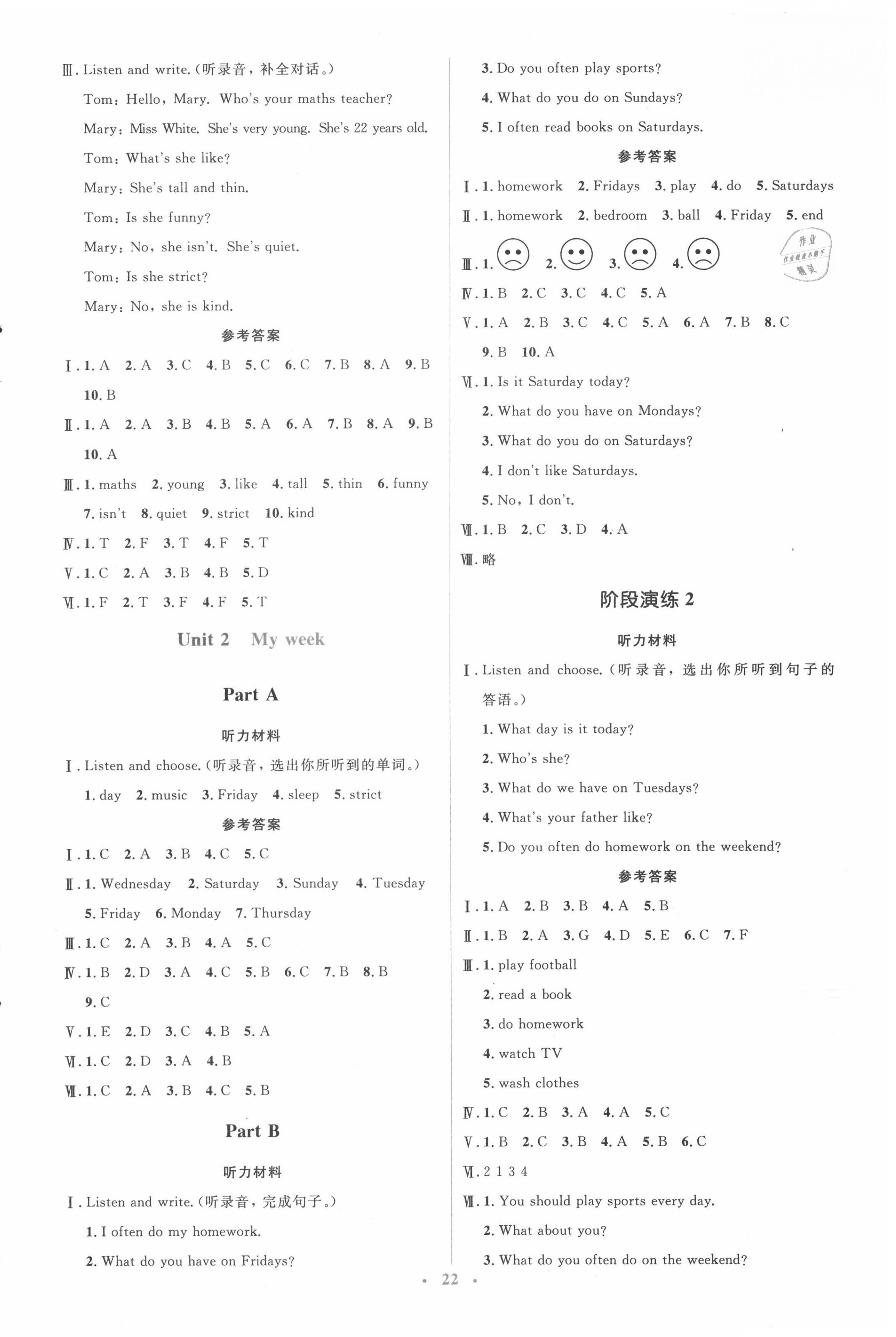 2020年人教金學(xué)典同步解析與測(cè)評(píng)學(xué)考練五年級(jí)英語(yǔ)上冊(cè)人教版 第2頁(yè)