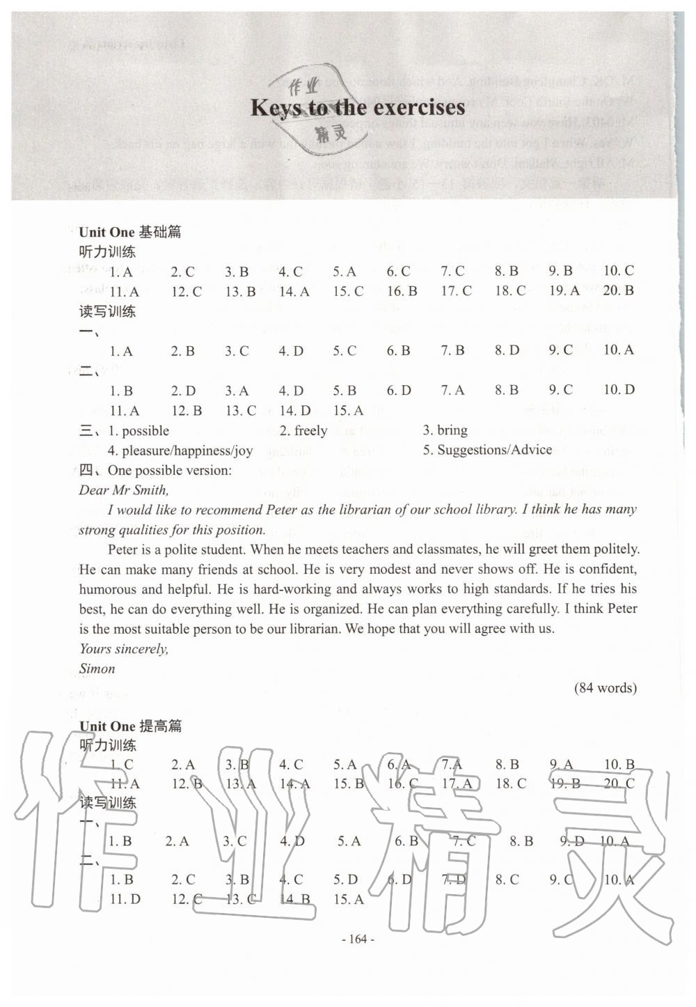 2020年新課程英語讀寫訓(xùn)練九年級(jí)上冊譯林版 第1頁