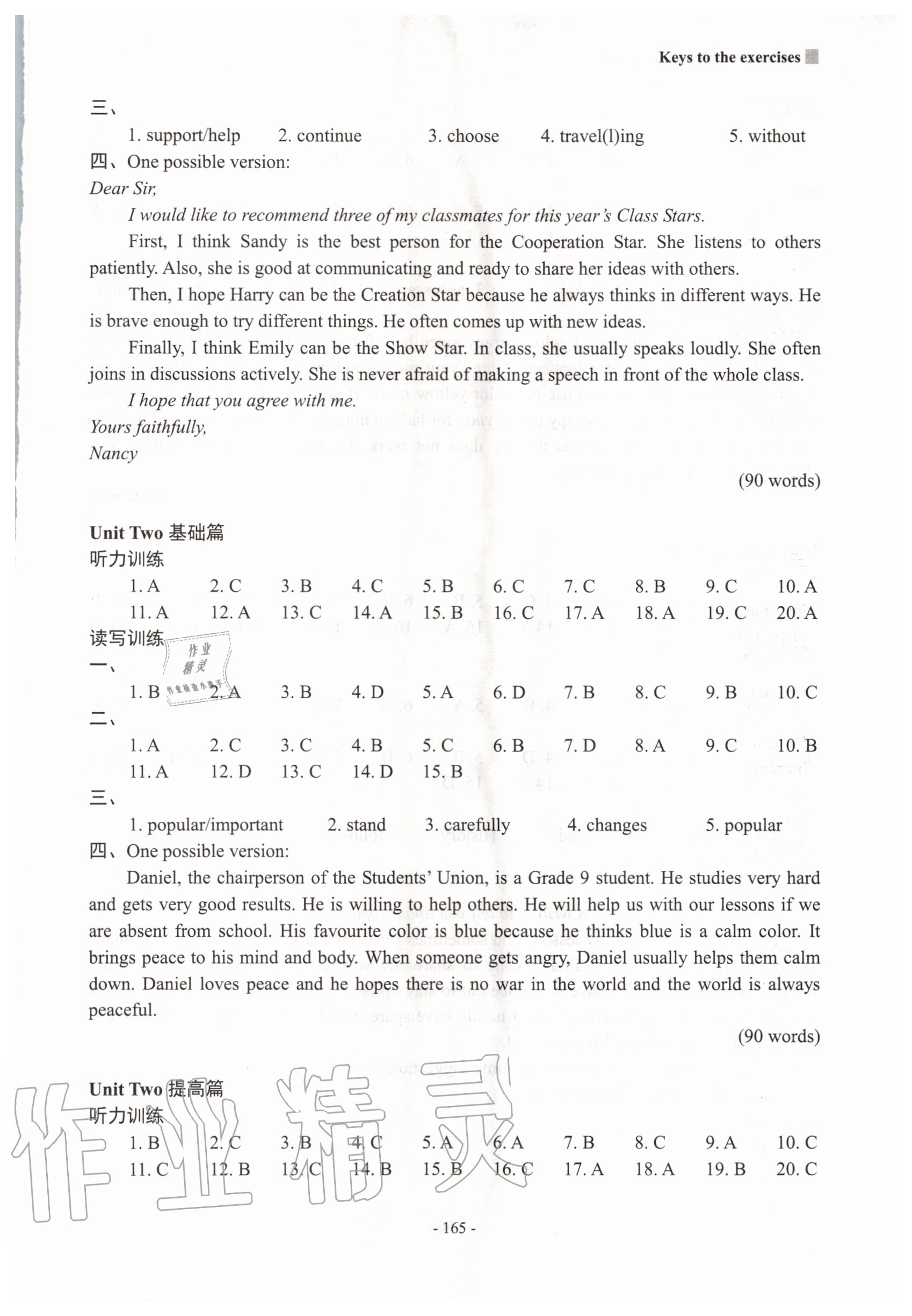 2020年新課程英語讀寫訓(xùn)練九年級上冊譯林版 第2頁