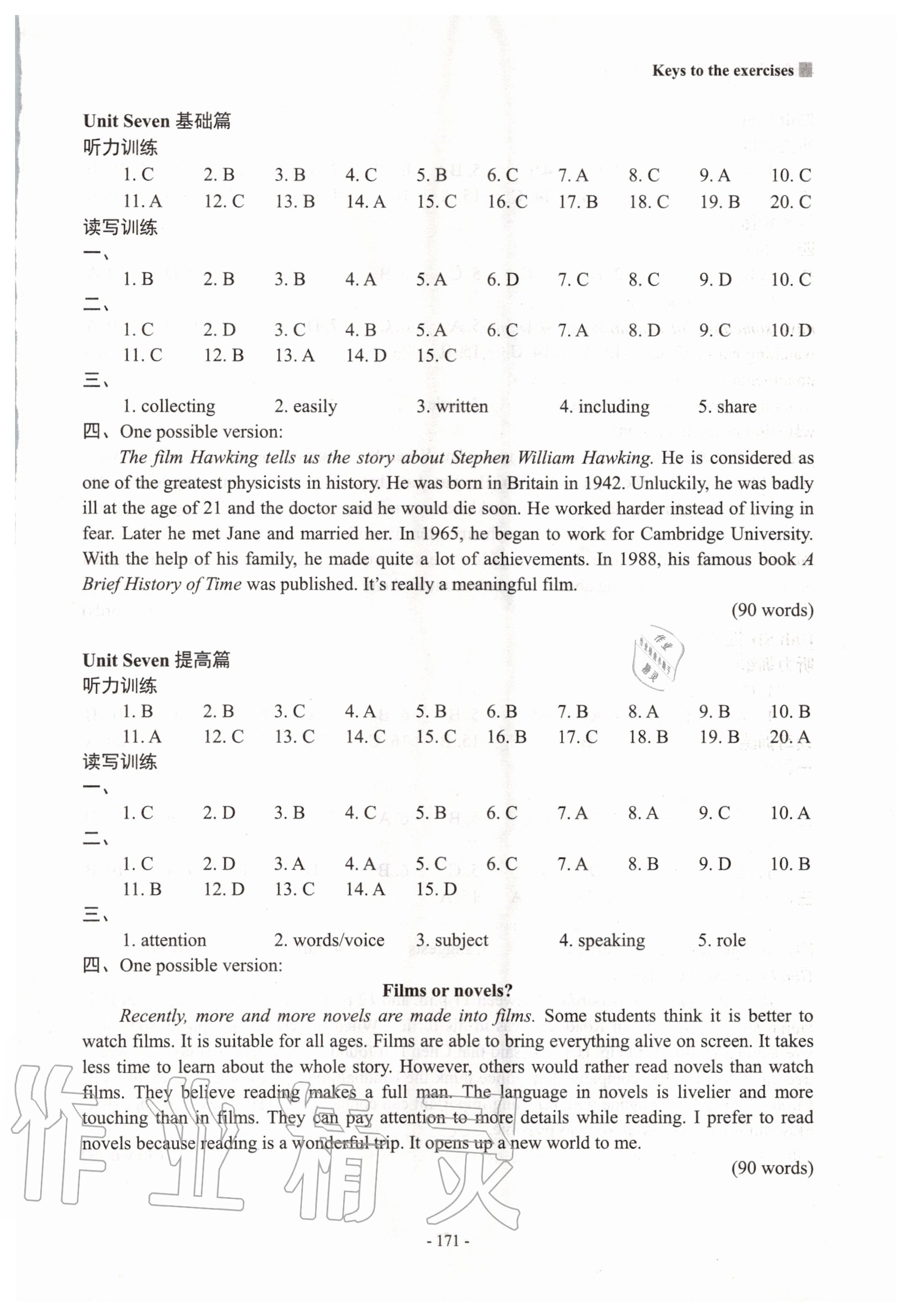 2020年新課程英語讀寫訓練九年級上冊譯林版 第8頁