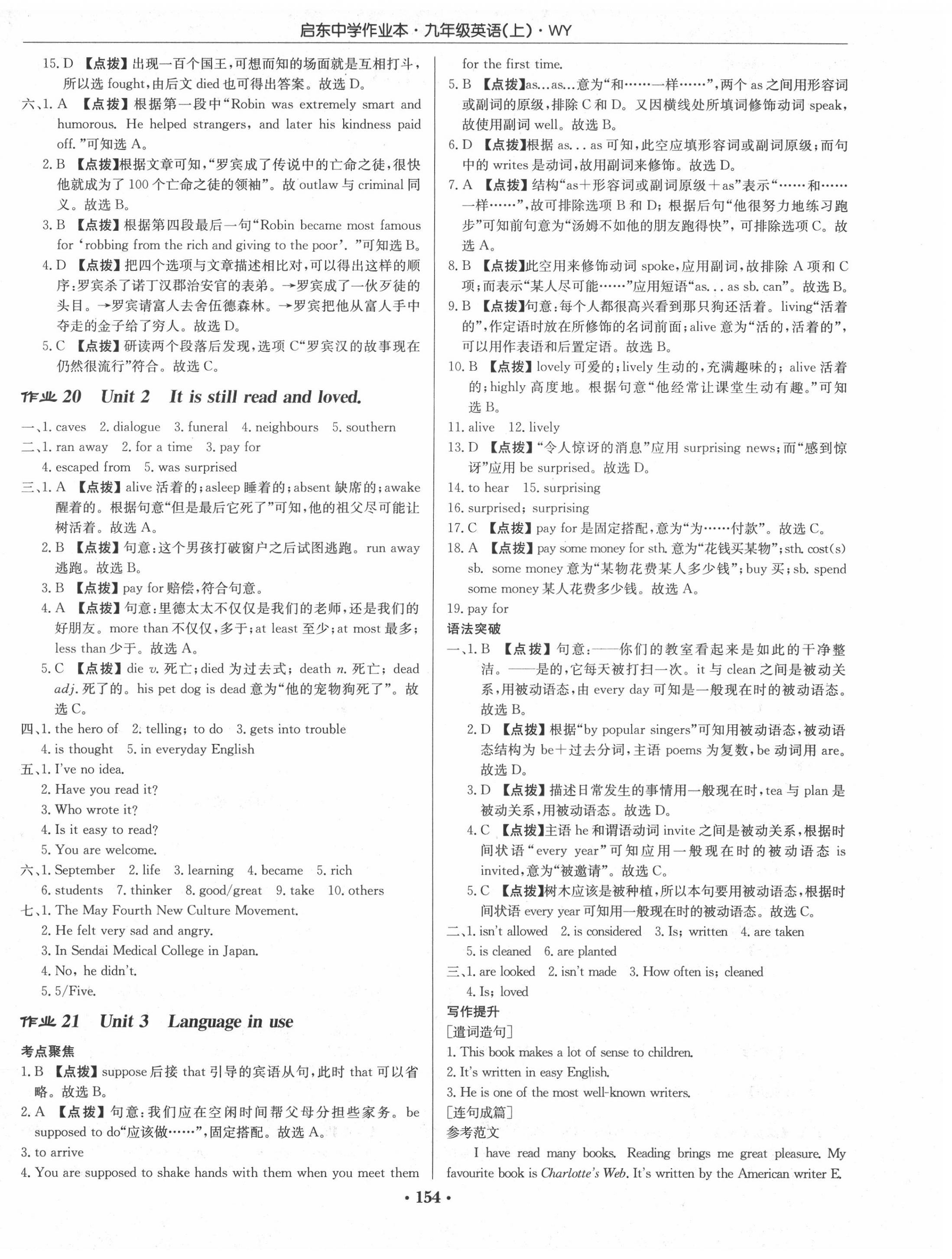 2020年啟東中學(xué)作業(yè)本九年級英語上冊外研版 第10頁