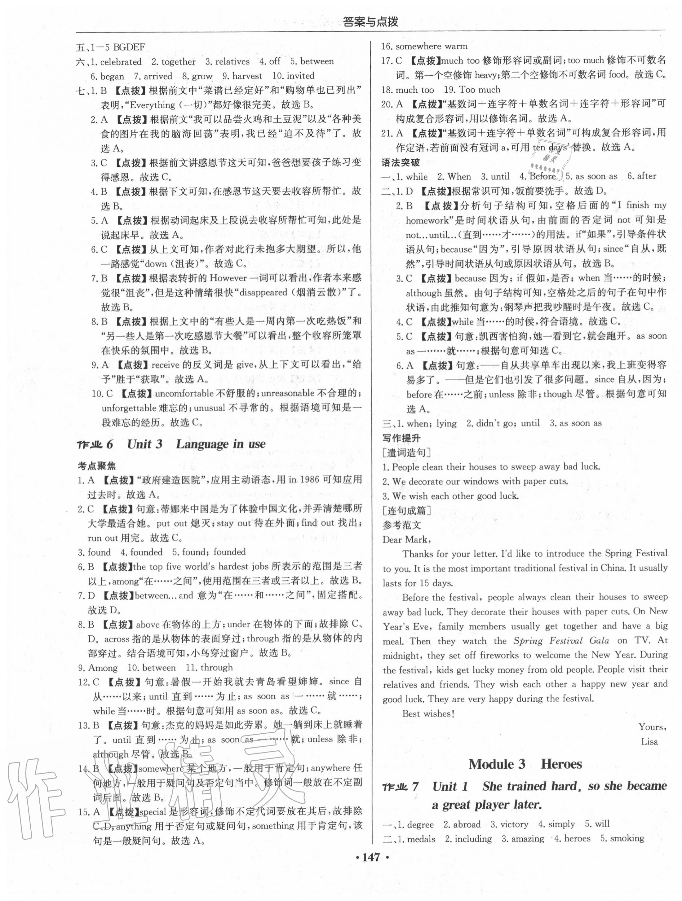 2020年啟東中學(xué)作業(yè)本九年級英語上冊外研版 第3頁