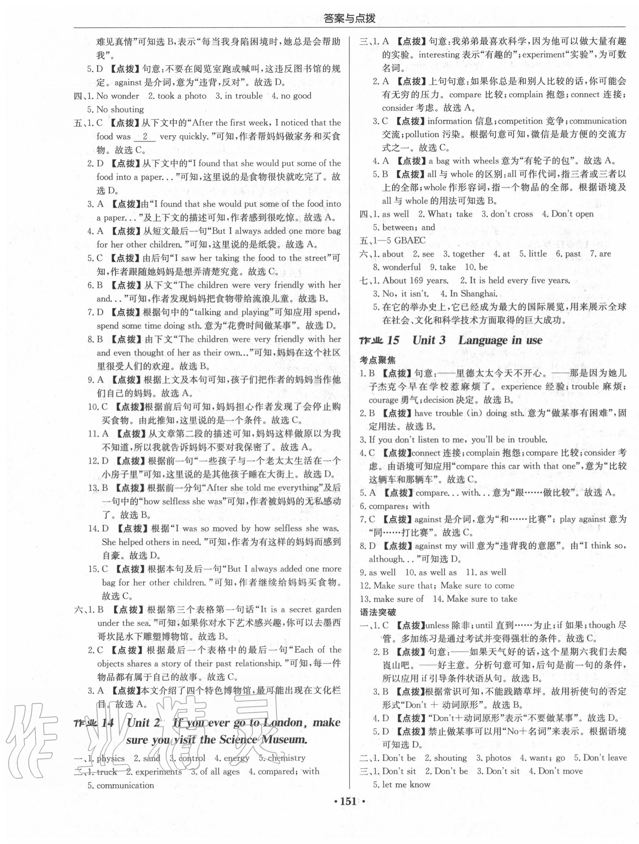 2020年啟東中學作業(yè)本九年級英語上冊外研版 第7頁