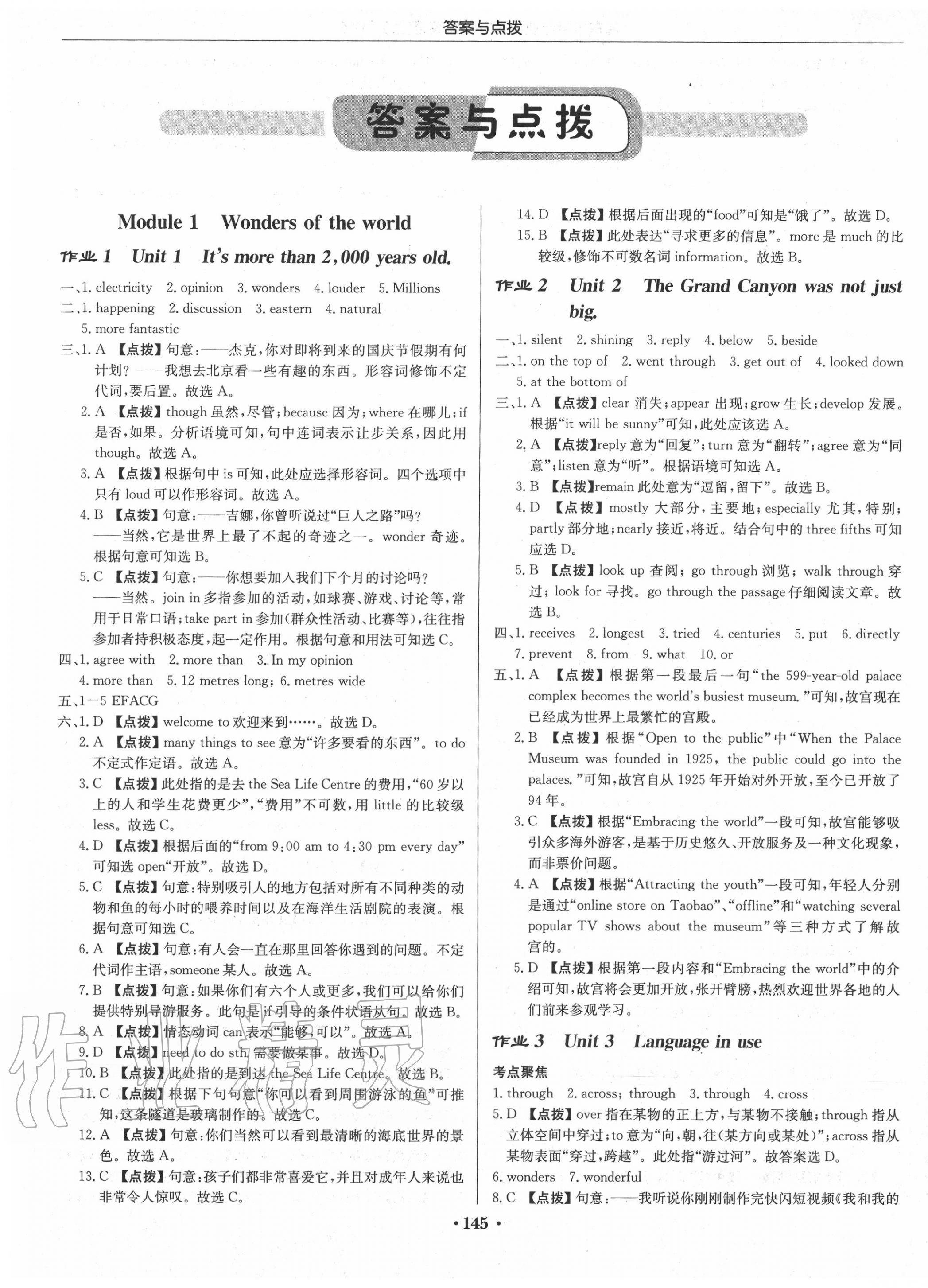 2020年启东中学作业本九年级英语上册外研版 第1页