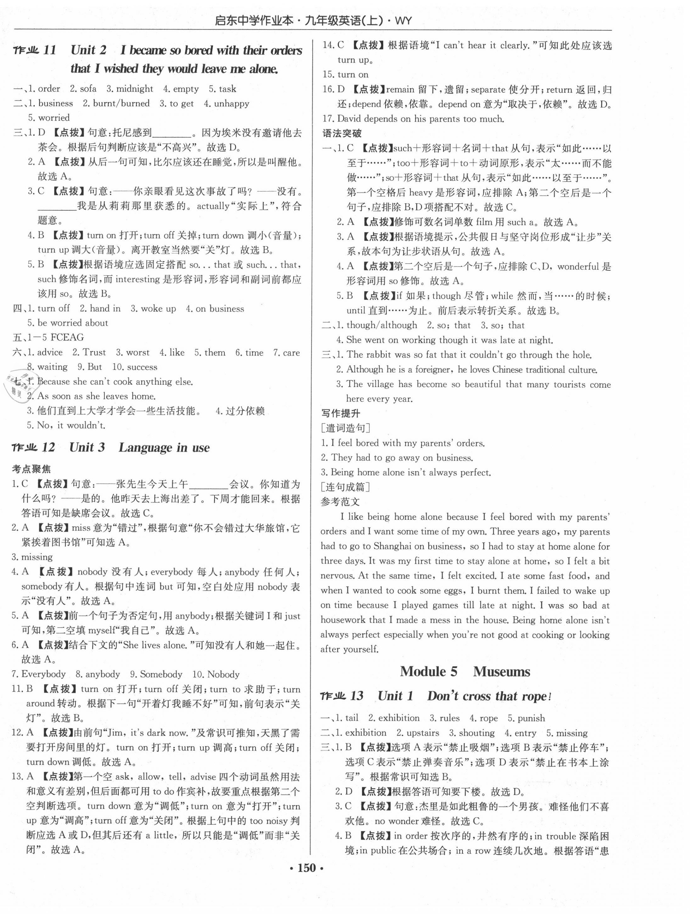 2020年啟東中學(xué)作業(yè)本九年級(jí)英語(yǔ)上冊(cè)外研版 第6頁(yè)