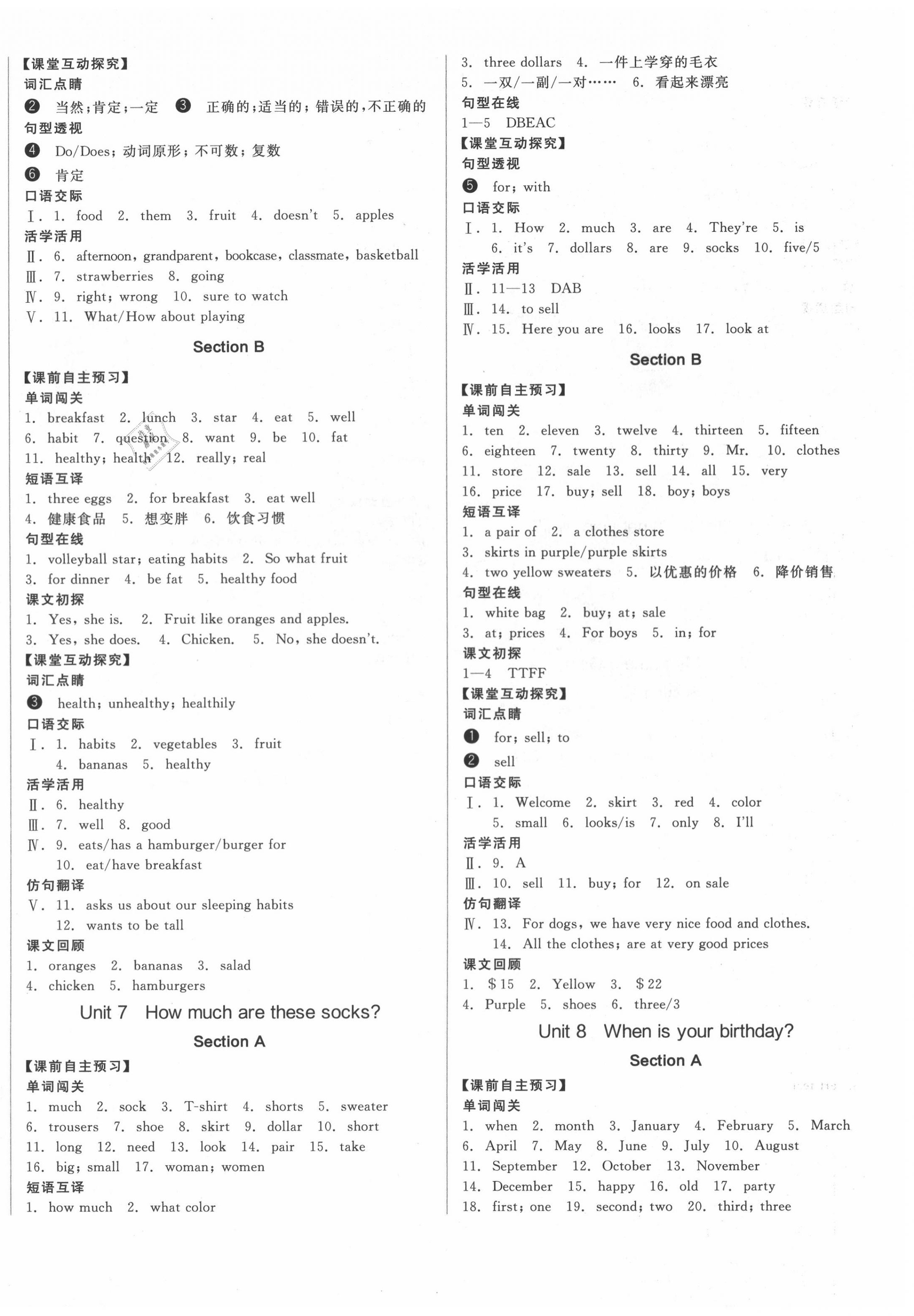 2020年全品學(xué)練考七年級(jí)英語上冊人教版江西專版 第4頁