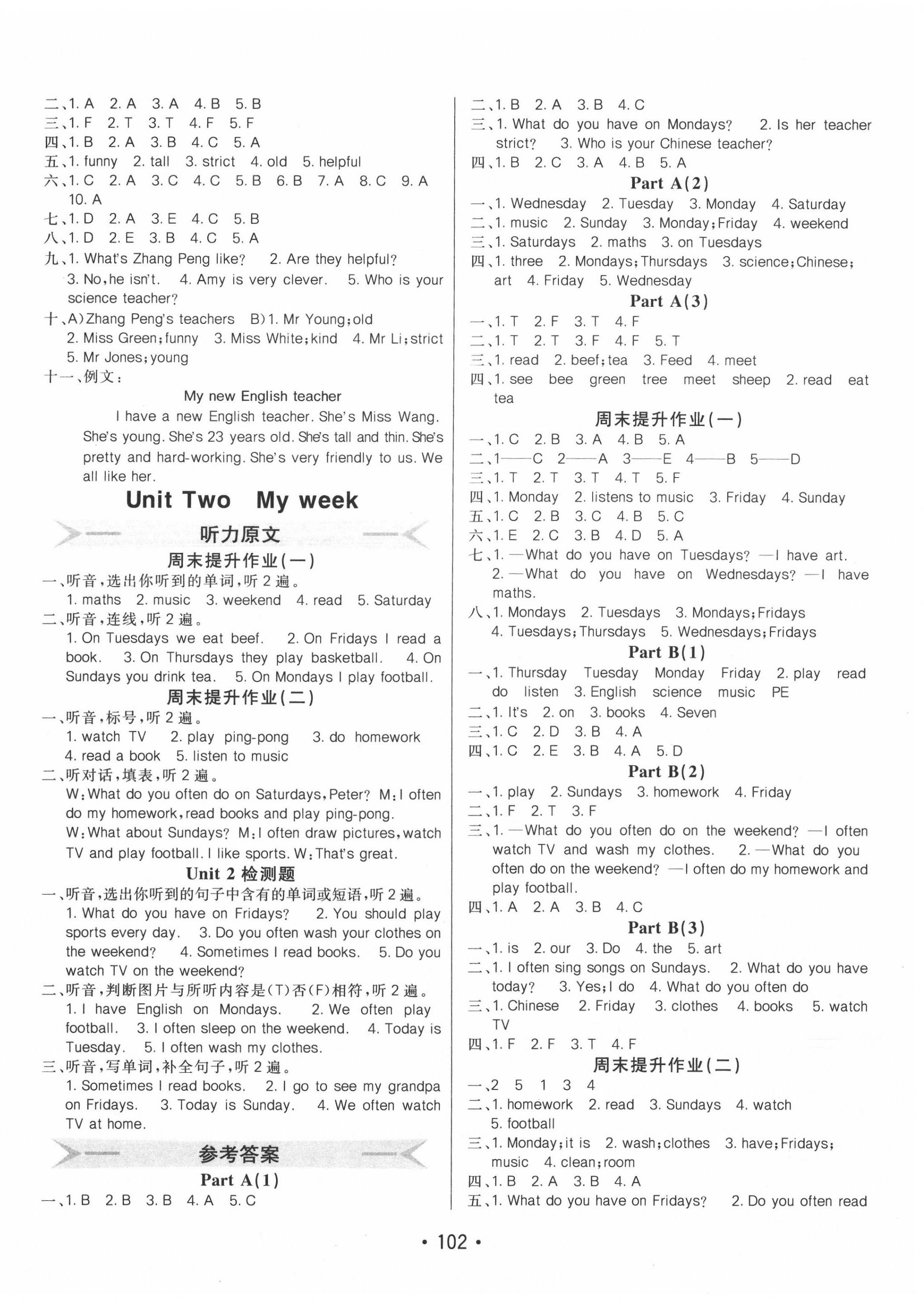 2020年同行课课100分过关作业五年级英语上册人教PEP版 第2页