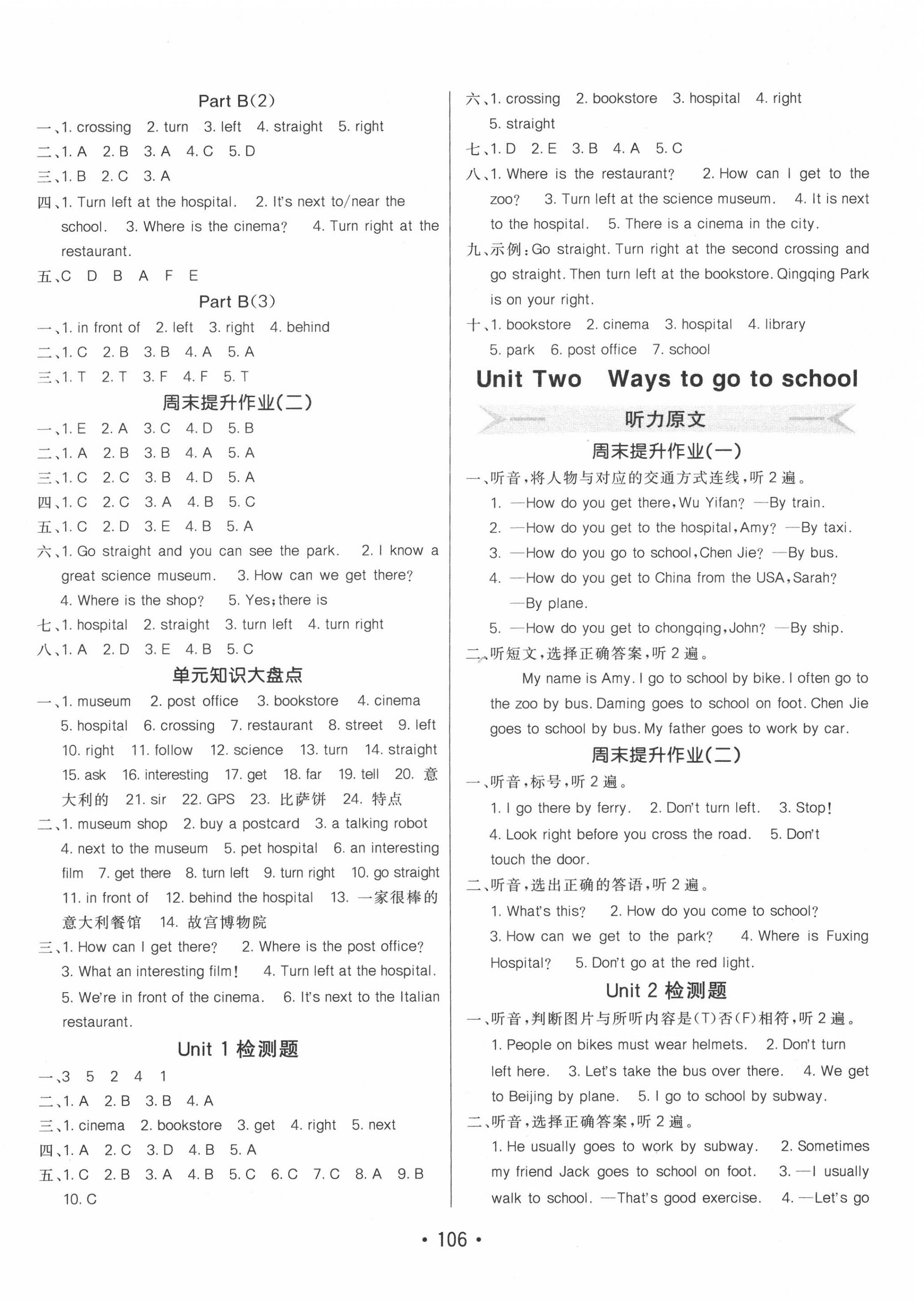 2020年同行課課100分過(guò)關(guān)作業(yè)六年級(jí)英語(yǔ)上冊(cè)人教PEP版 第2頁(yè)