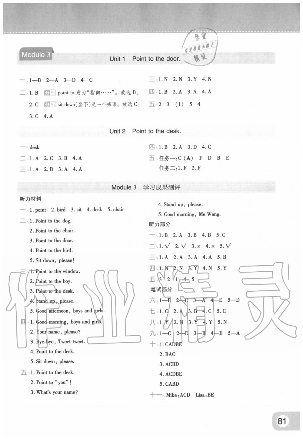 2020年黃岡同步練一日一練三年級(jí)英語(yǔ)上冊(cè)外研版 參考答案第3頁(yè)