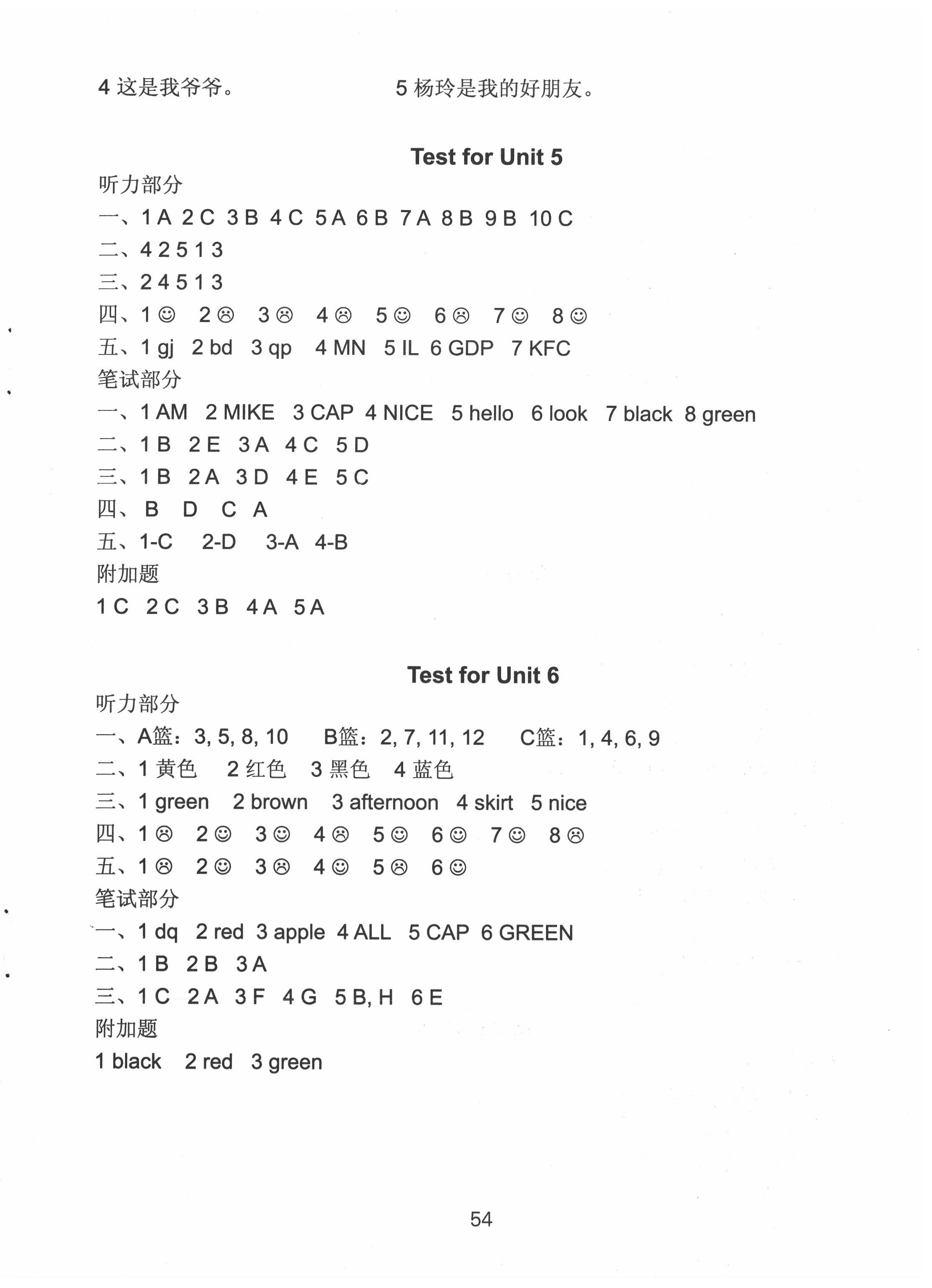 2020年小学英语课课练检测卷三年级上册译林版 第3页